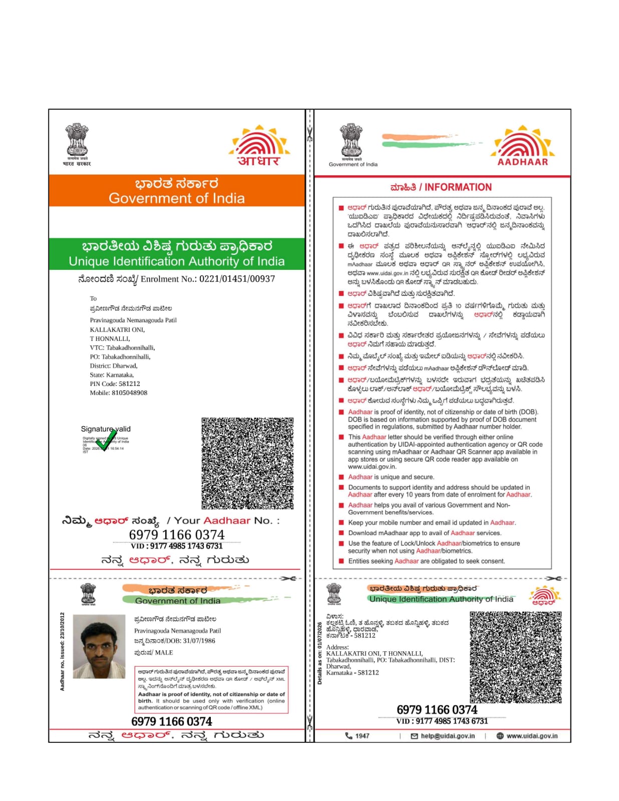 Aadhaar / POI