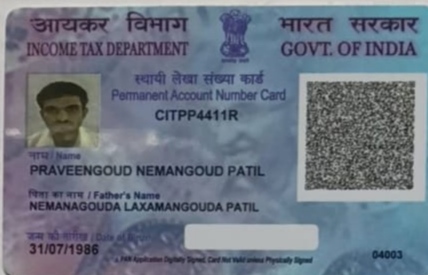Existing PAN Card