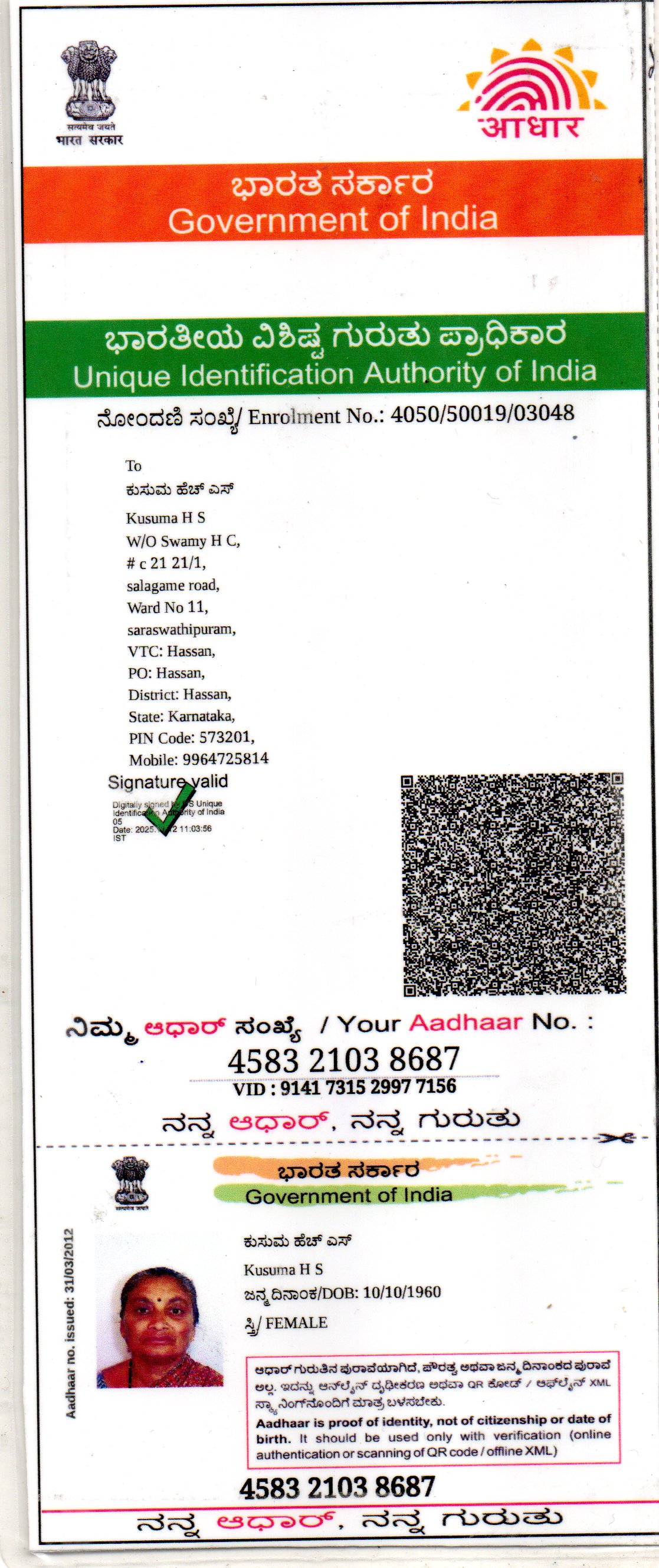 Aadhaar / POI