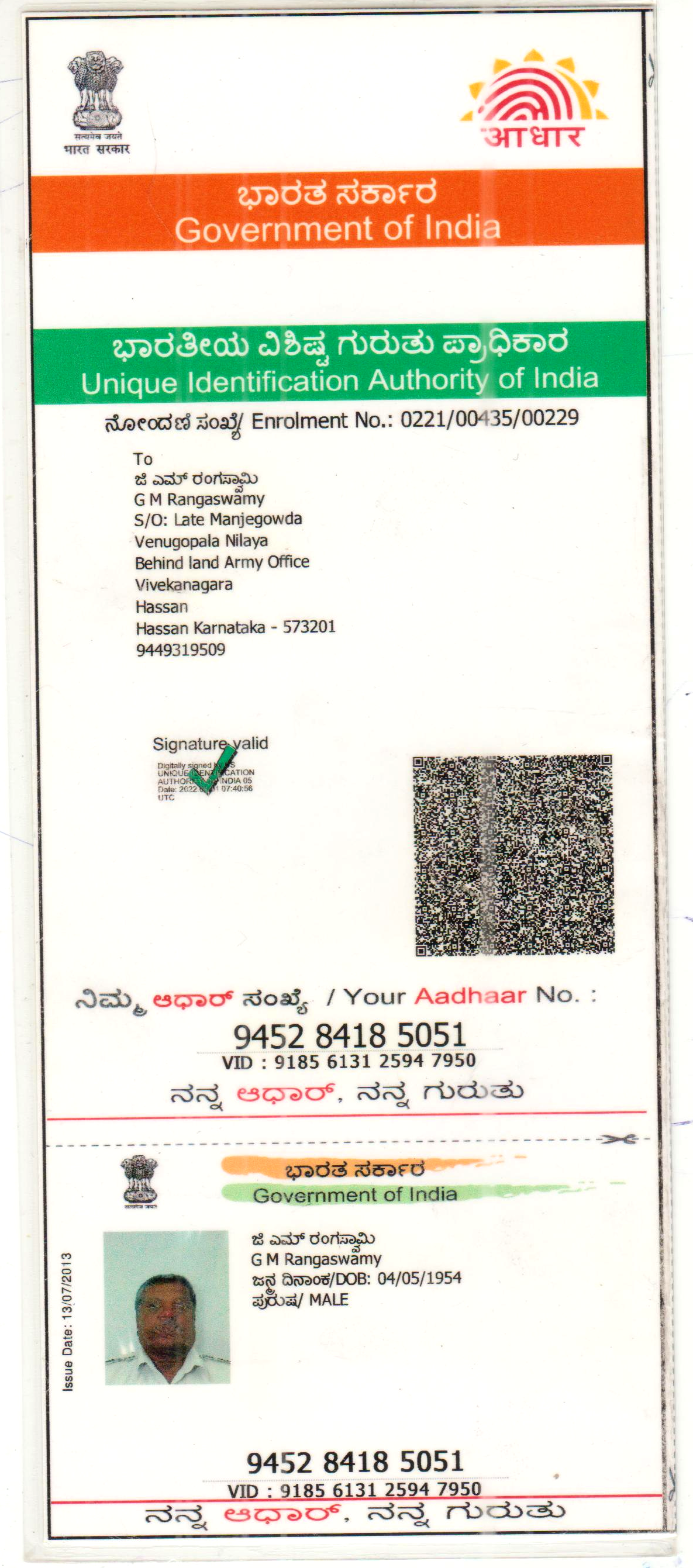 Aadhaar / POI