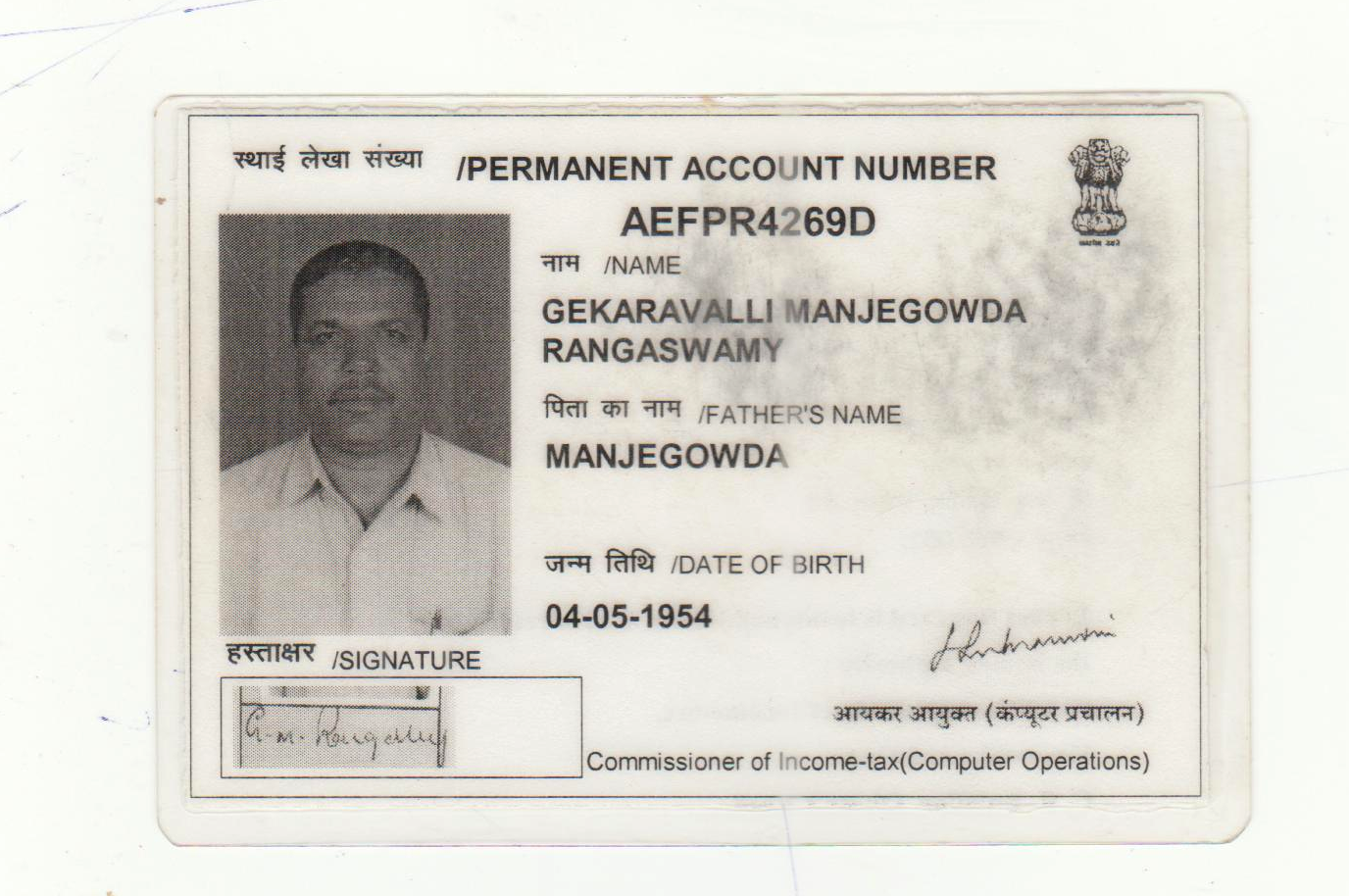 Existing PAN Card