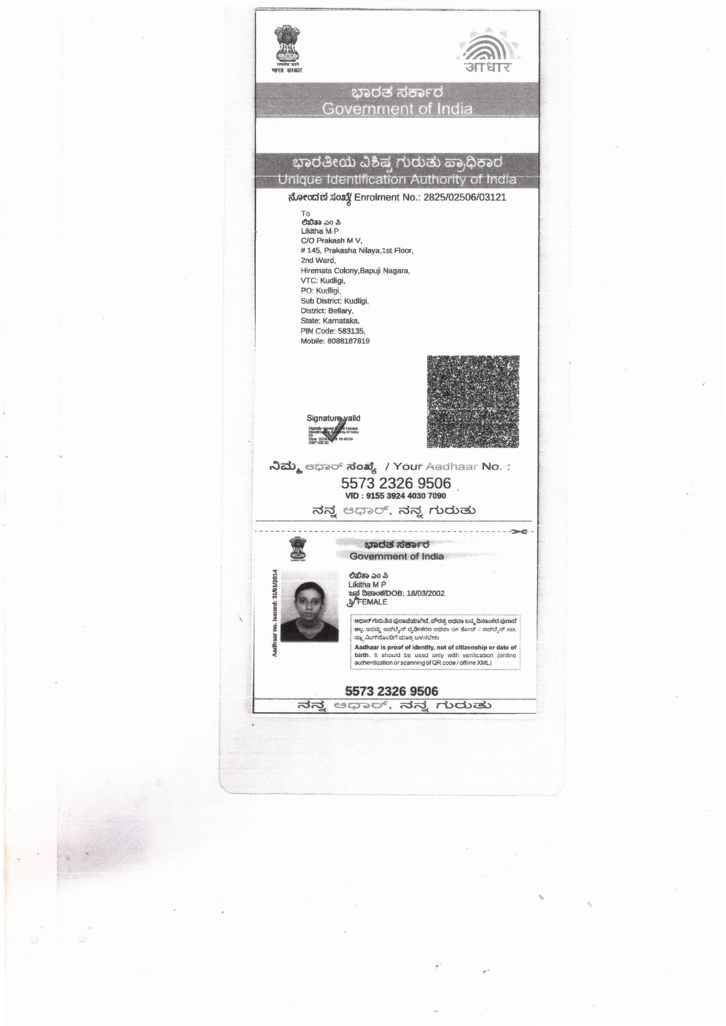 Aadhaar / POI