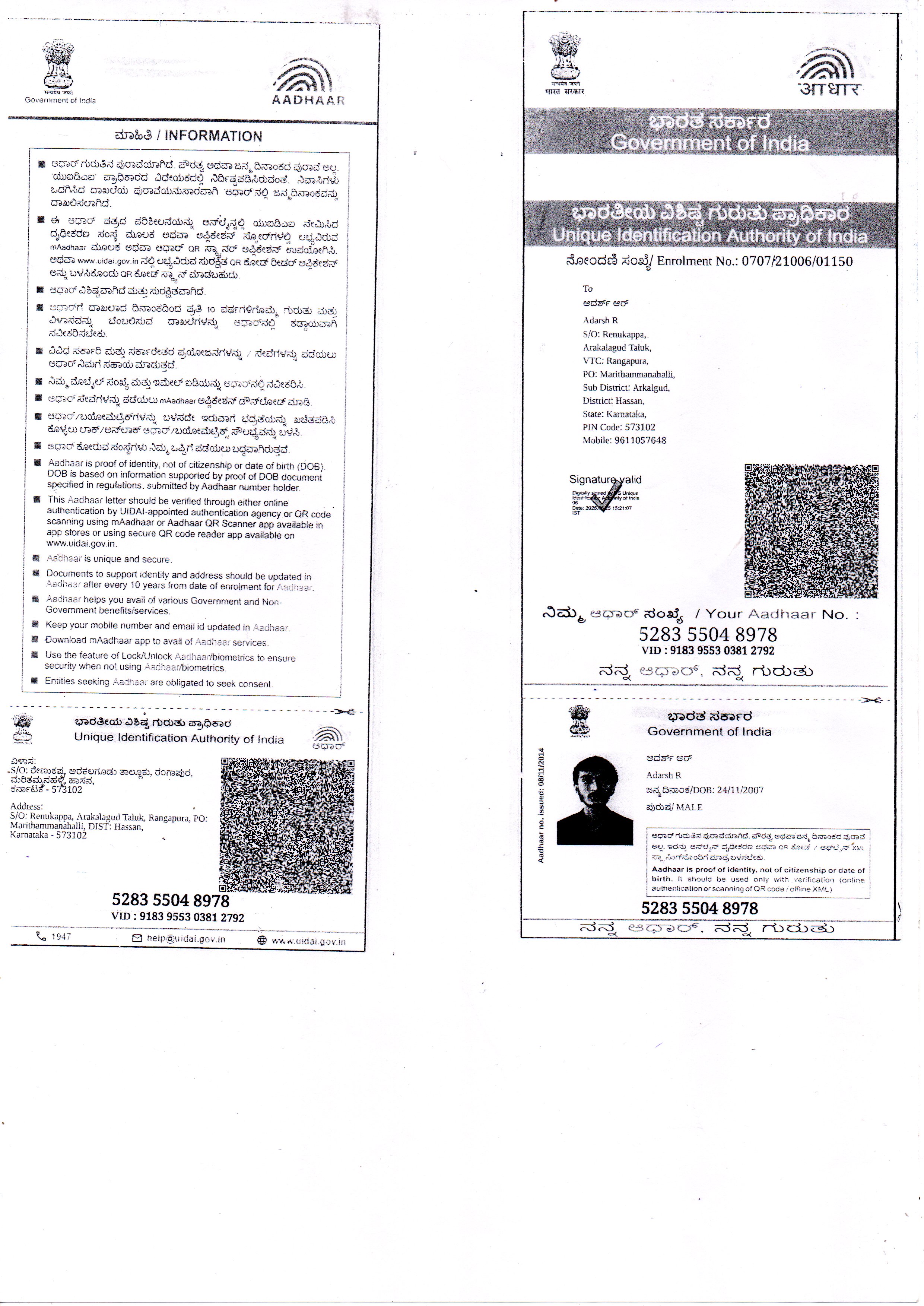 Aadhaar / POI