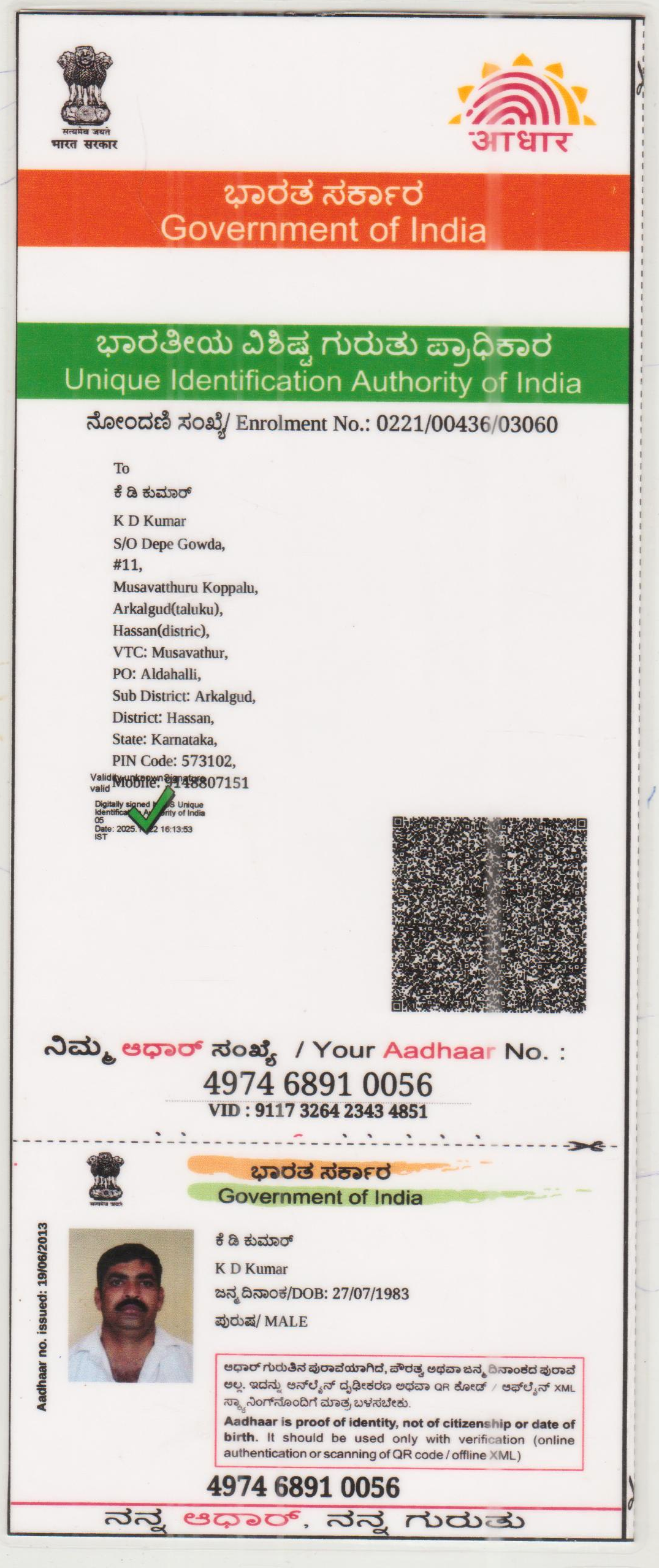 Aadhaar / POI