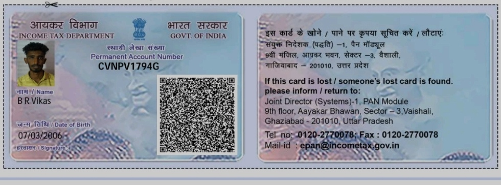 Existing PAN Card