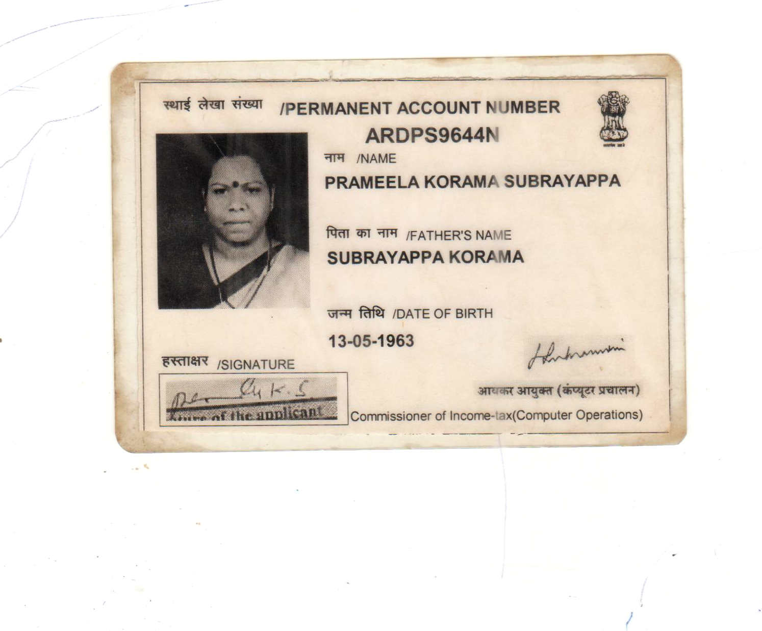 Existing PAN Card