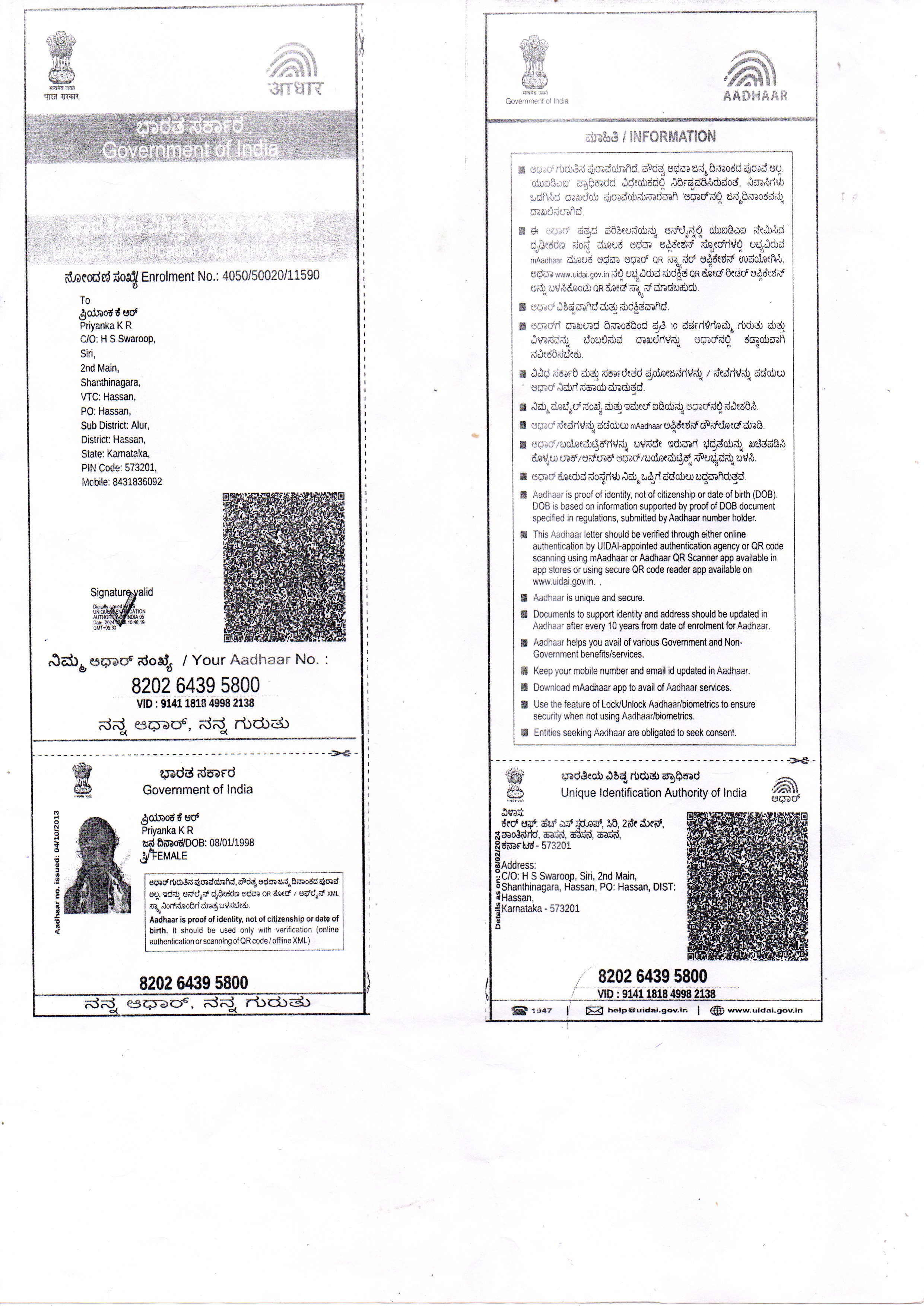 Aadhaar / POI