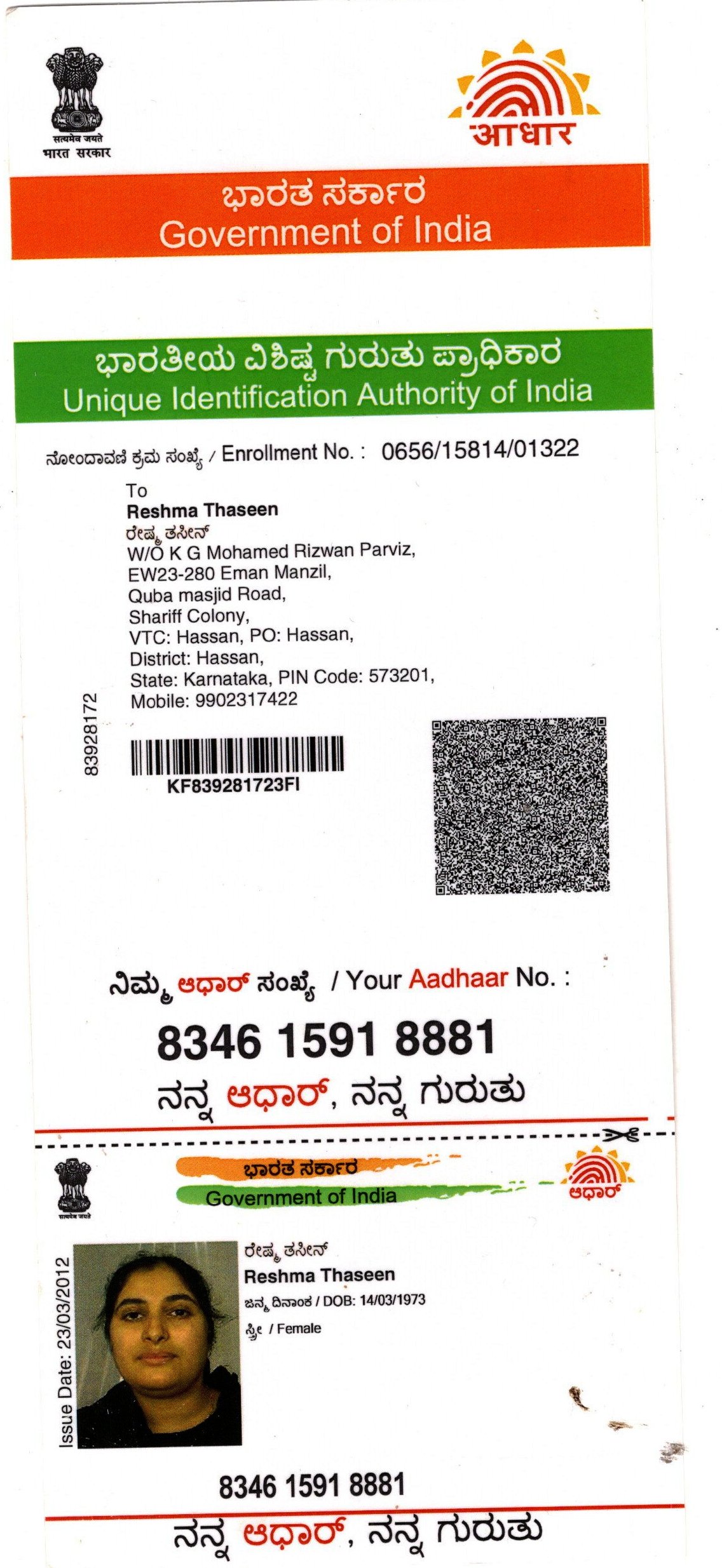 Aadhaar / POI