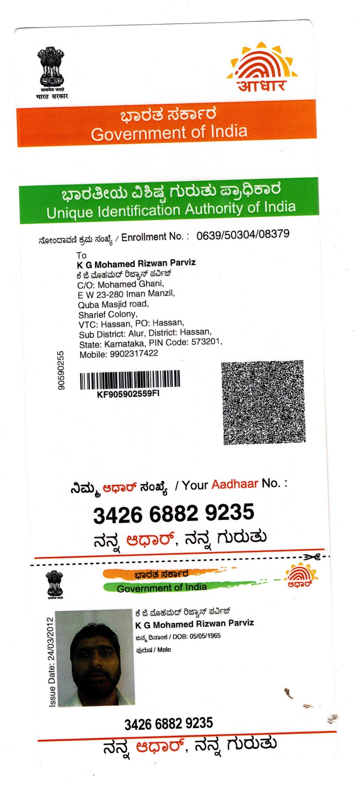 Aadhaar / POI