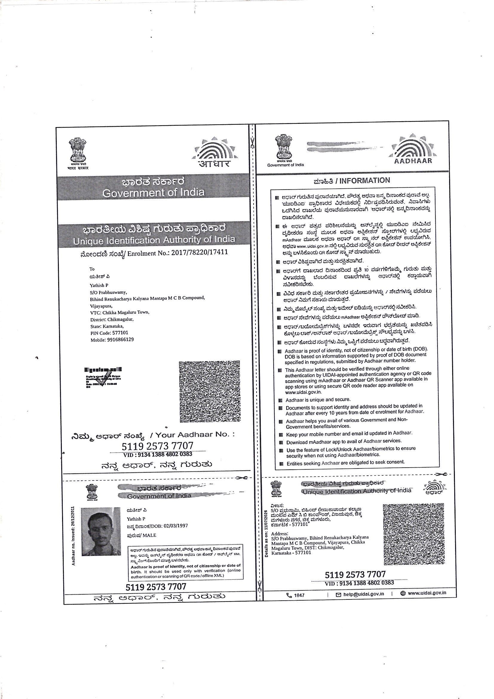 Aadhaar / POI