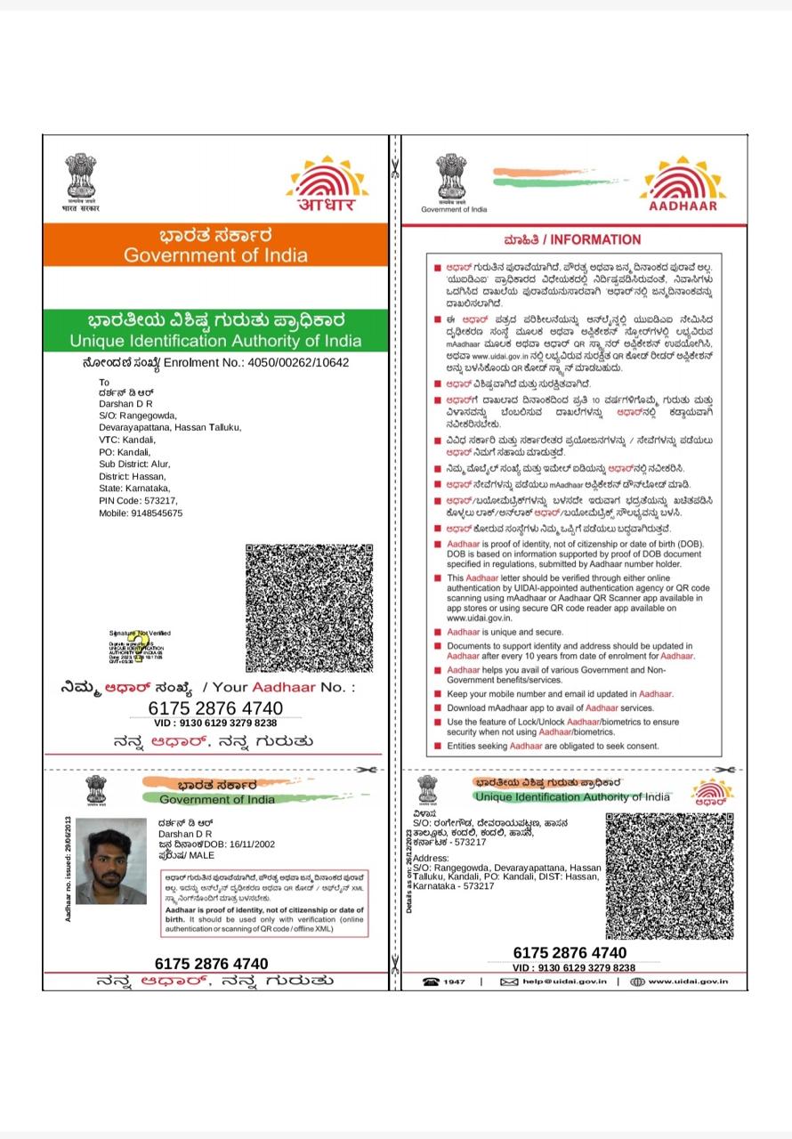 Aadhaar / POI