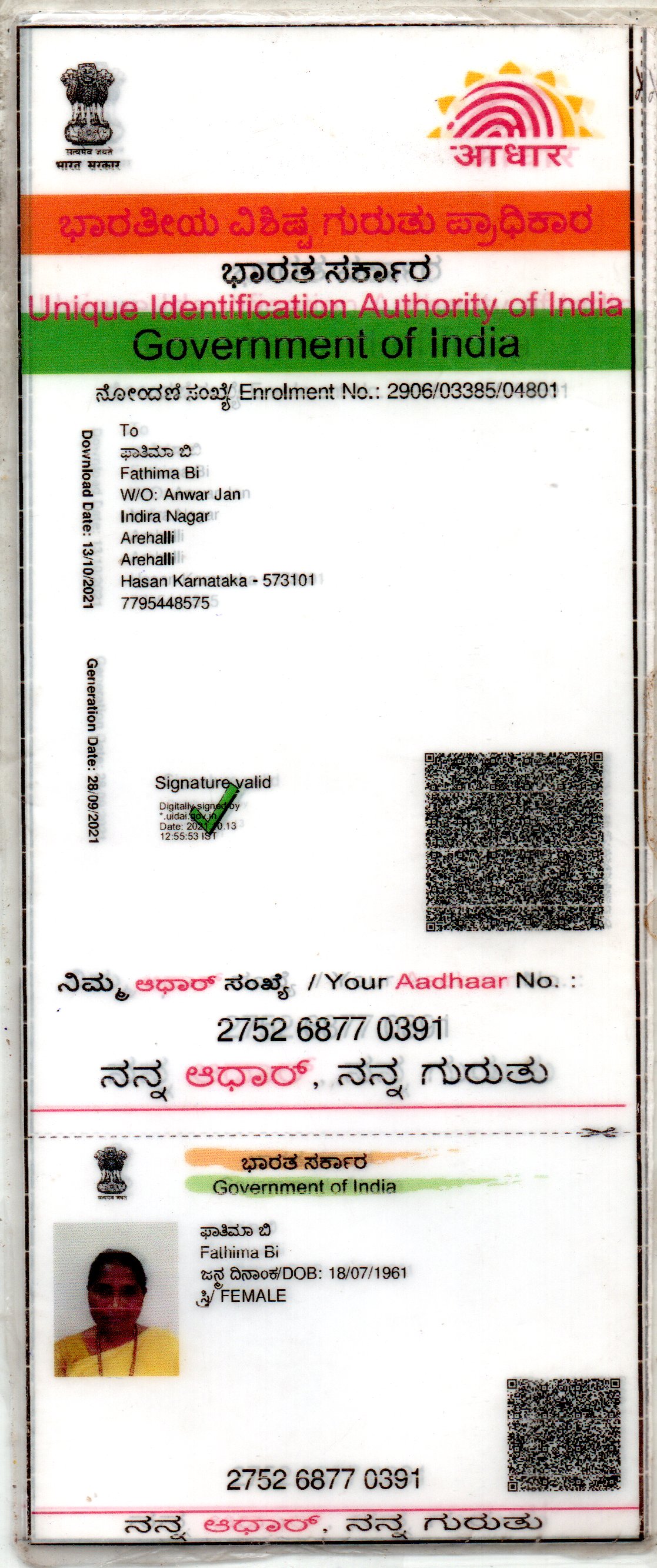 Aadhaar / POI
