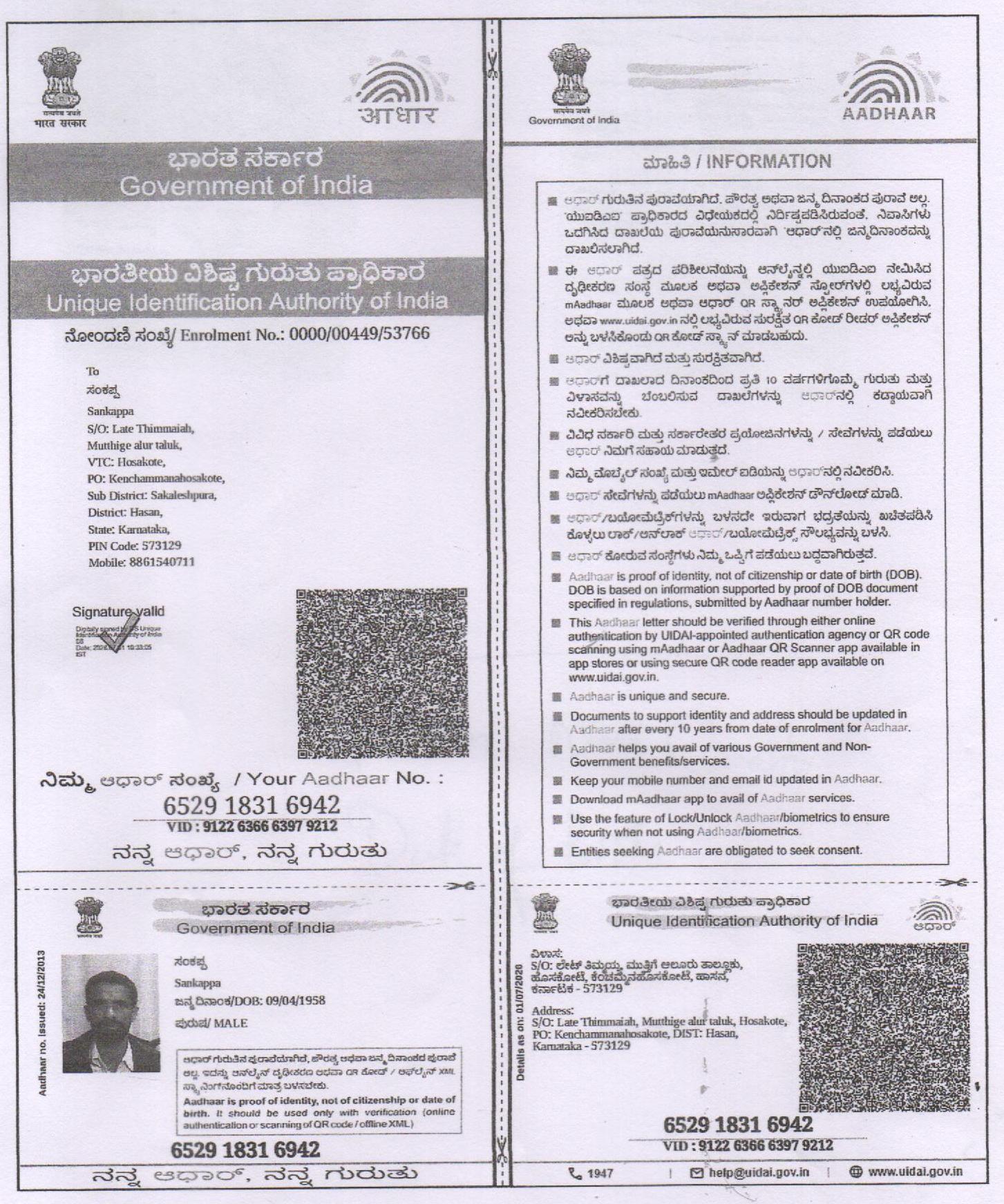 Aadhaar / POI