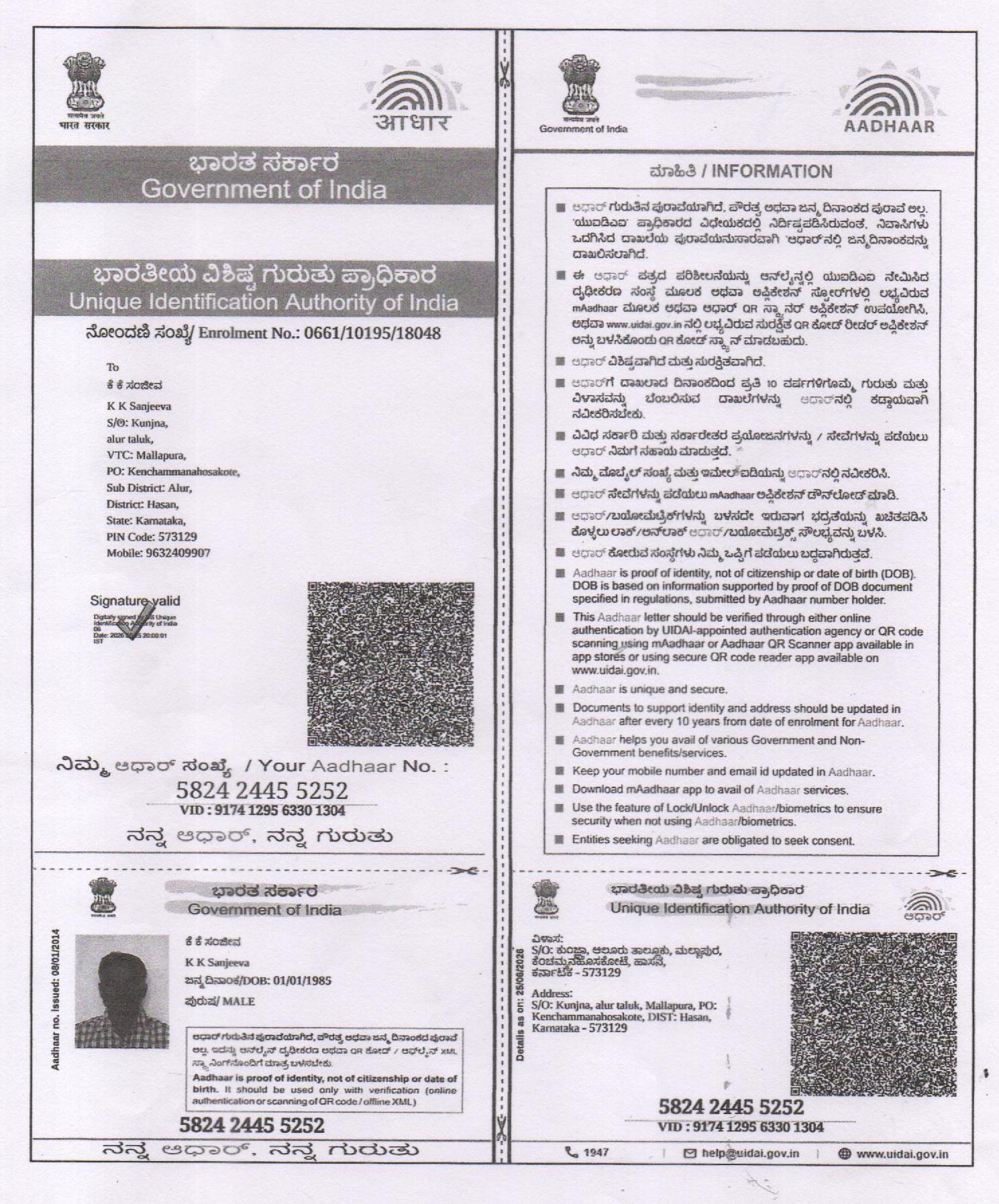 Aadhaar / POI