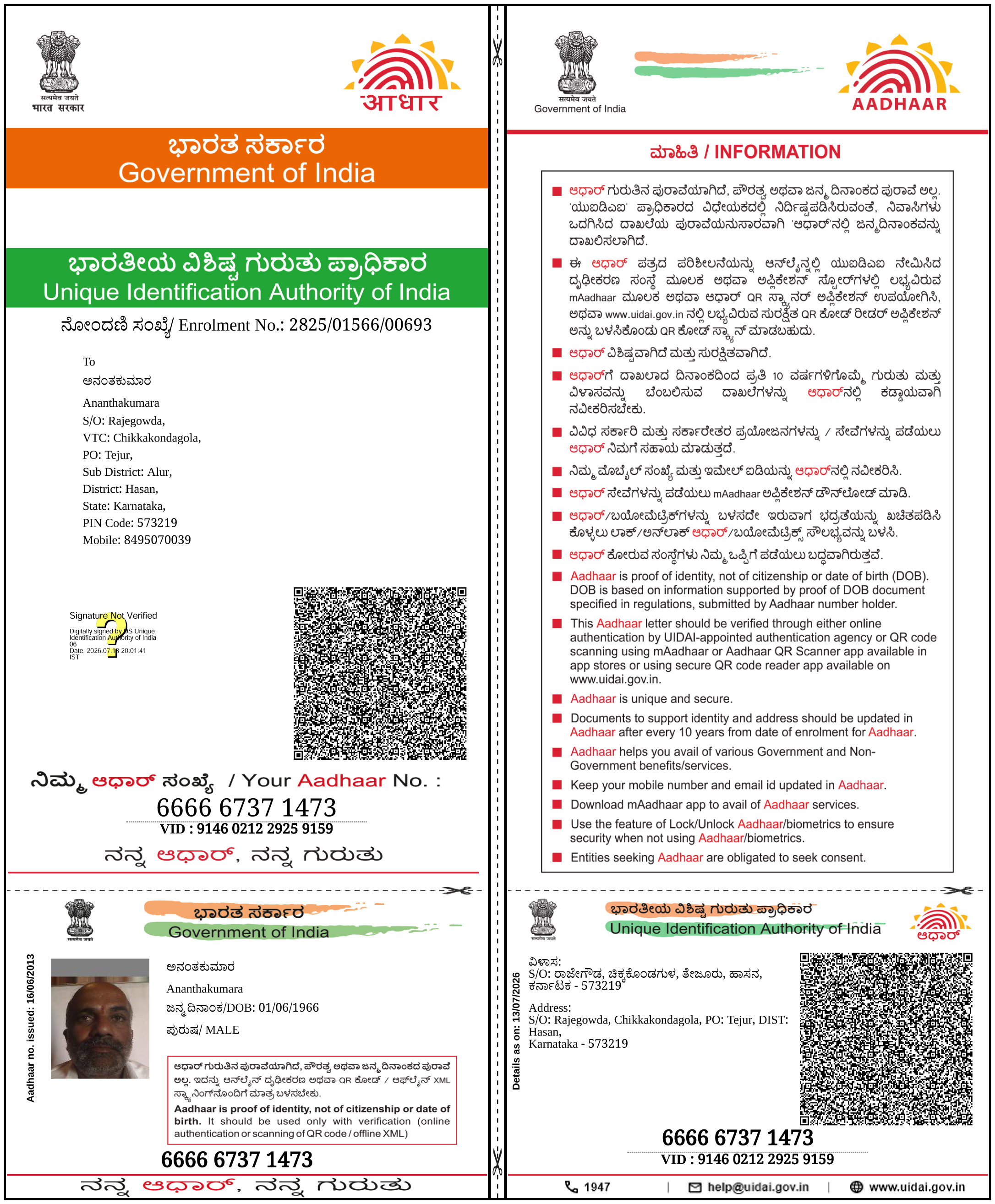 Aadhaar / POI