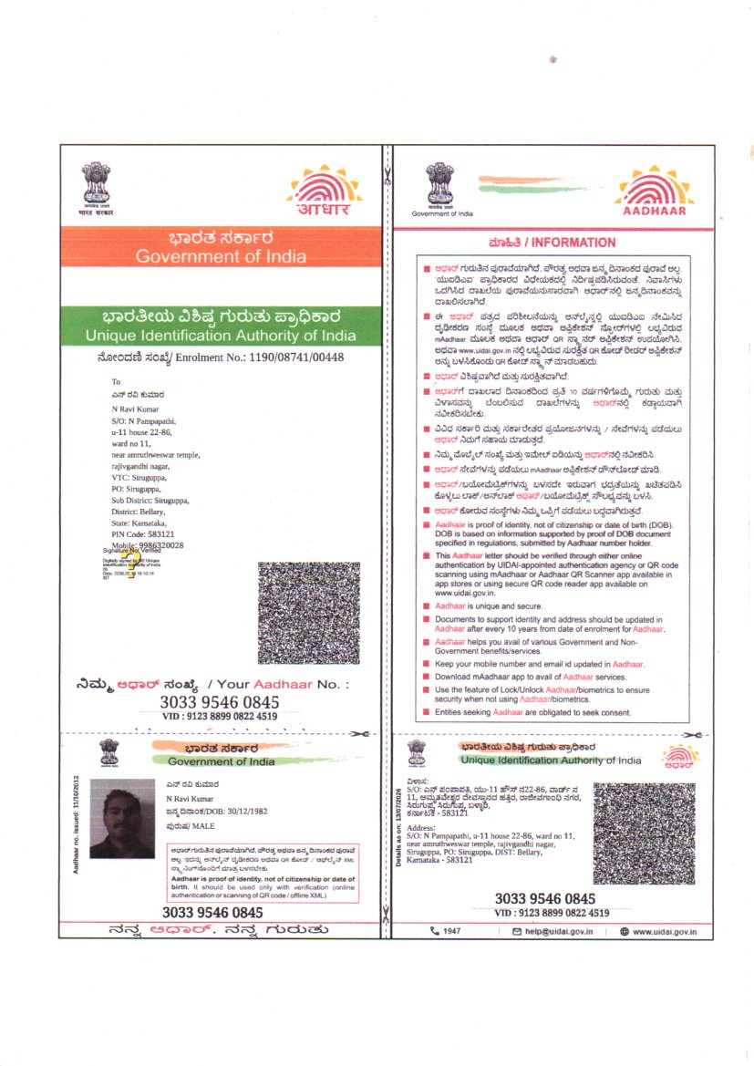 Aadhaar / POI