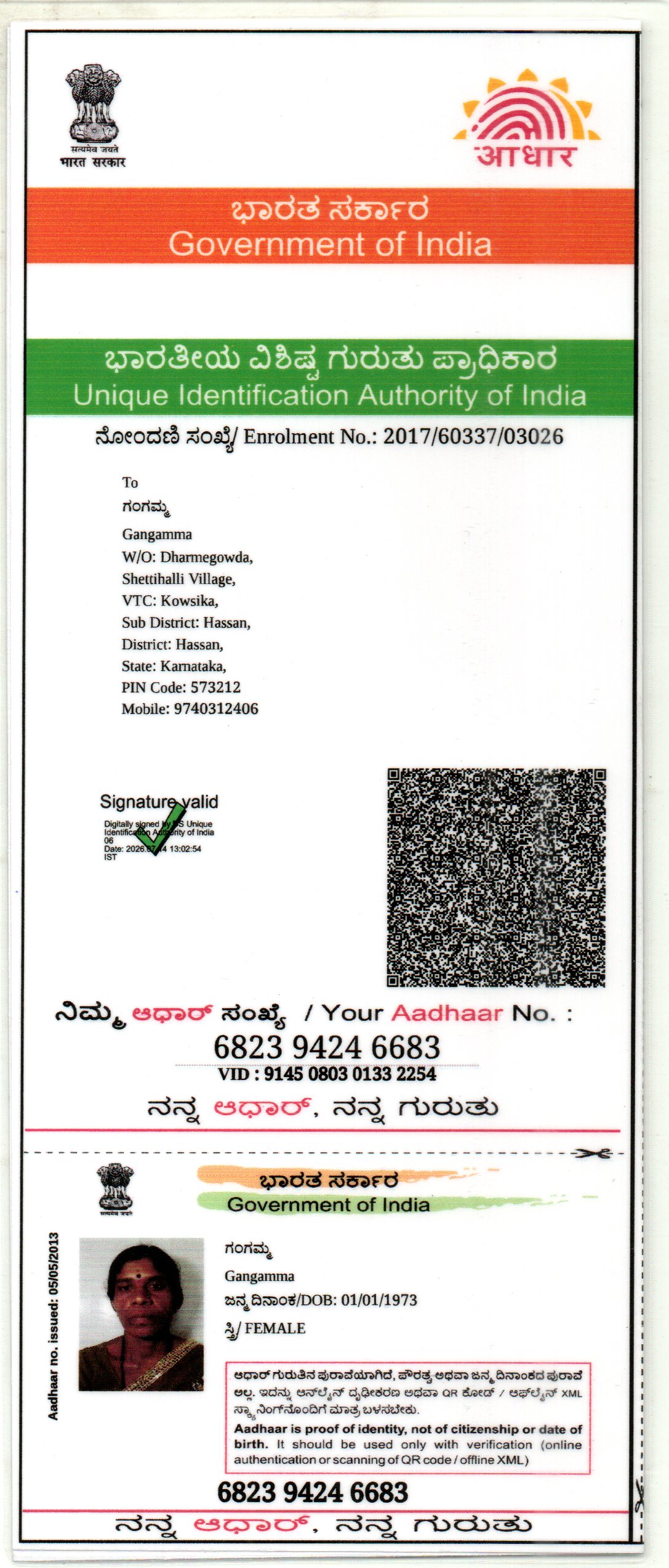 Aadhaar / POI