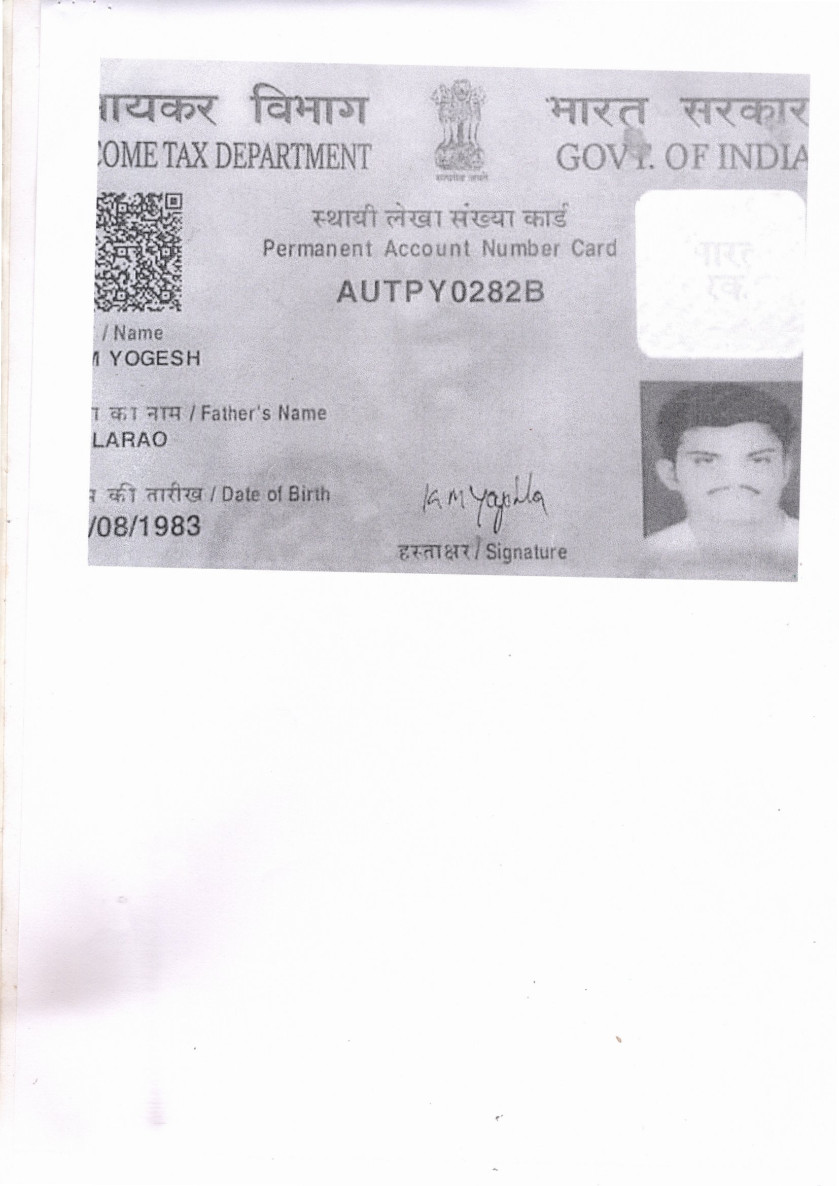 Existing PAN Card