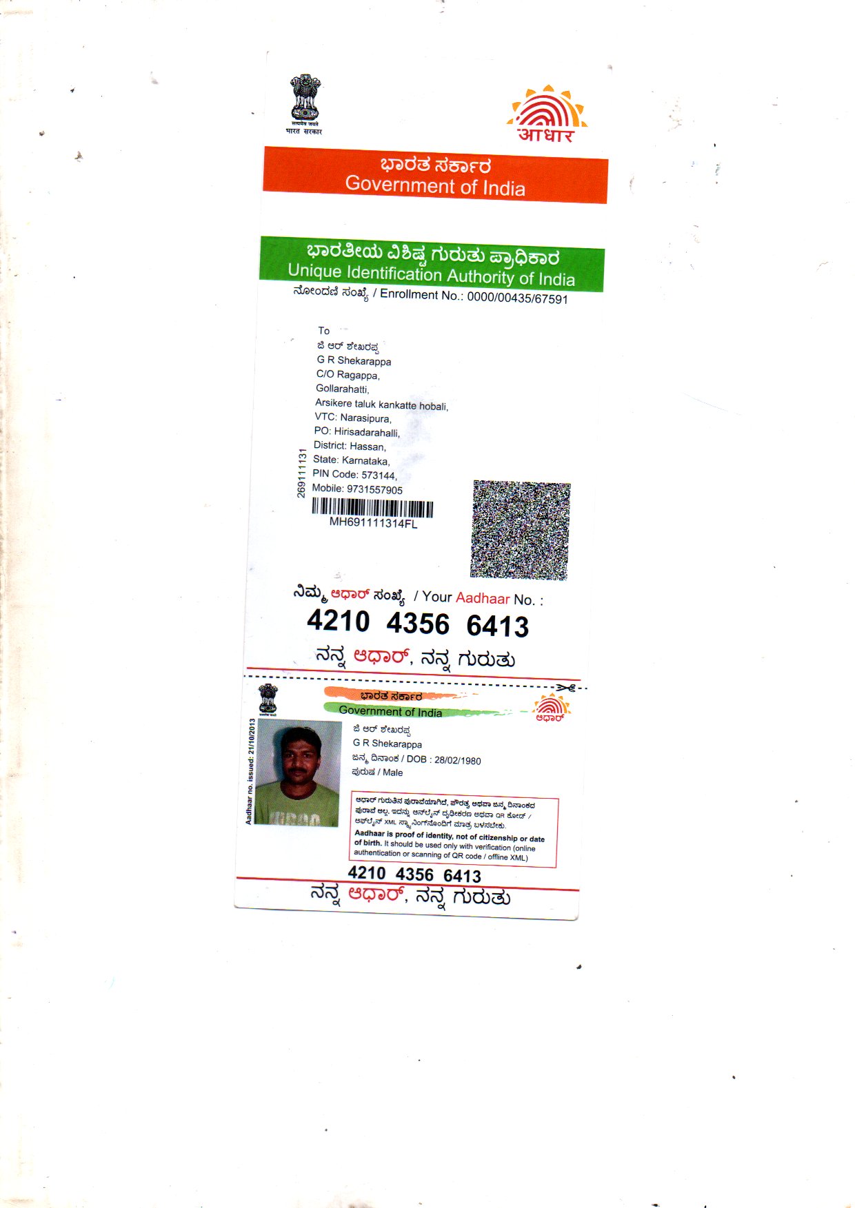 Aadhaar / POI