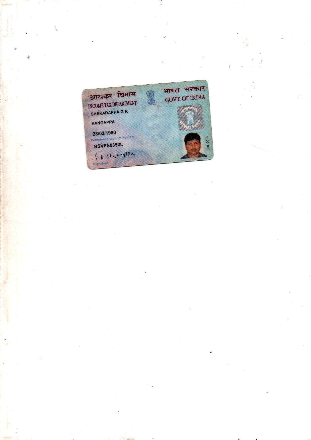 Existing PAN Card