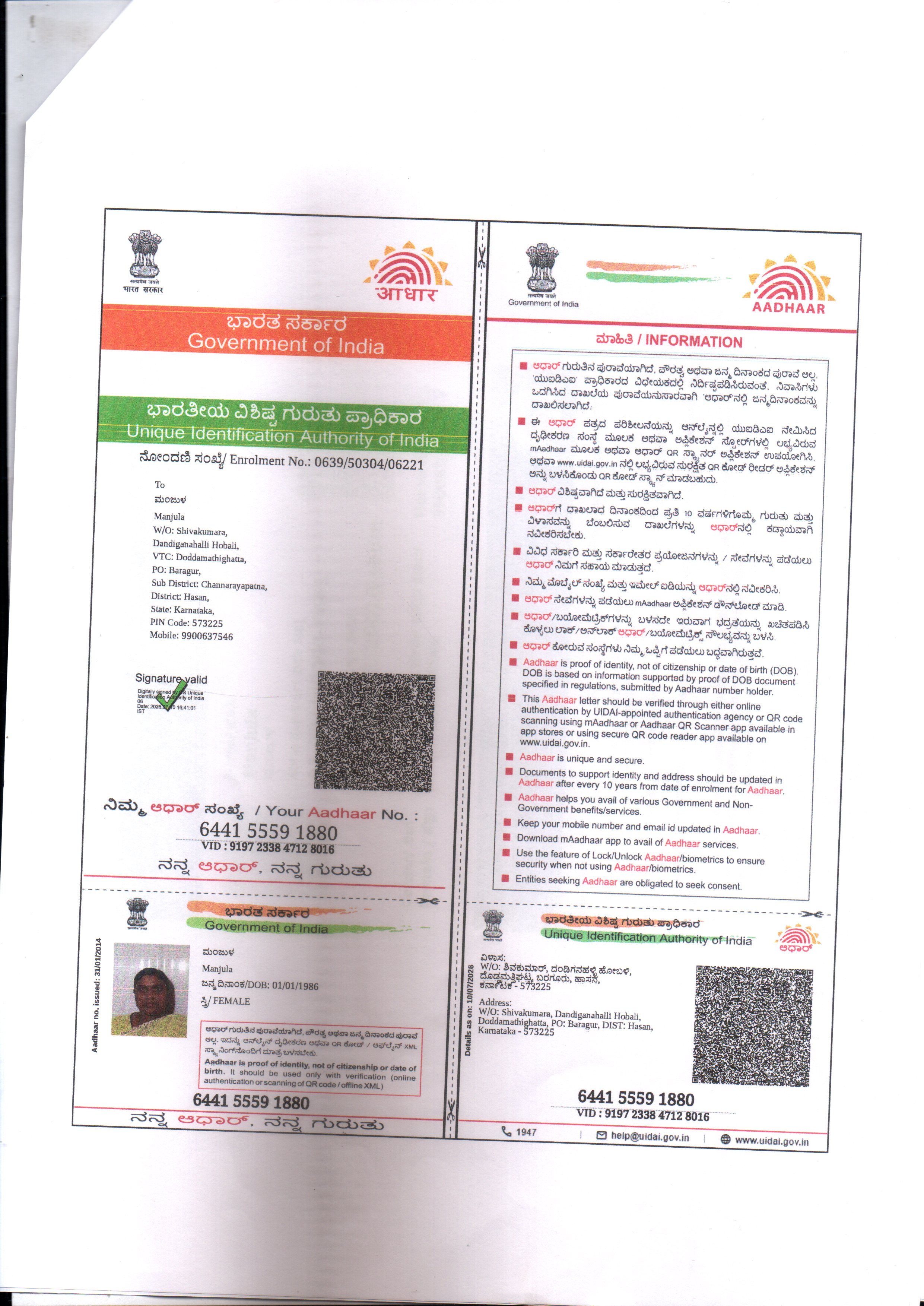 Aadhaar / POI