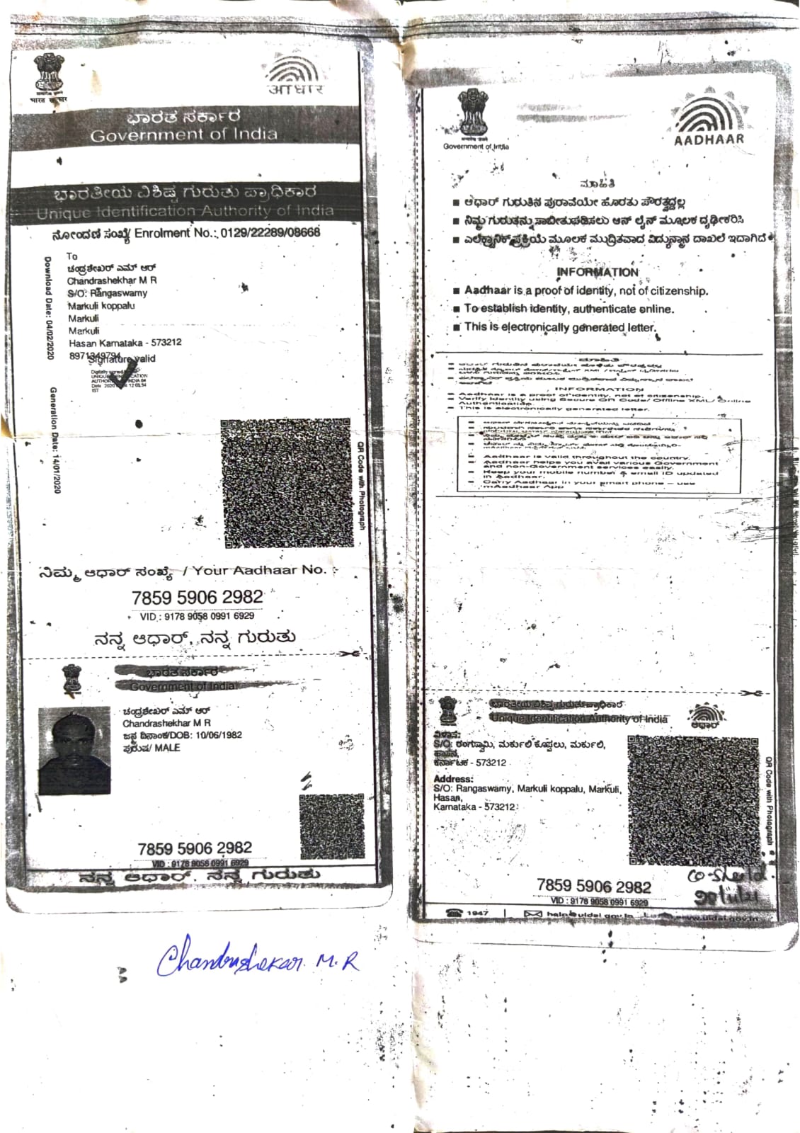 Aadhaar / POI