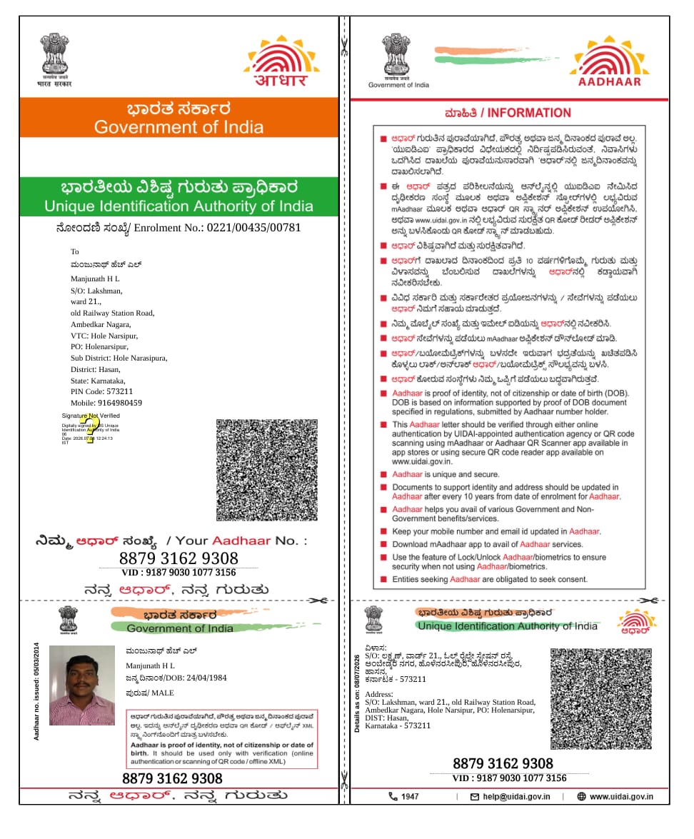 Aadhaar / POI
