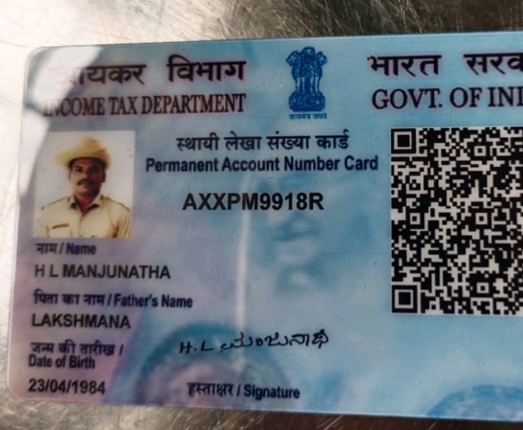 Existing PAN Card