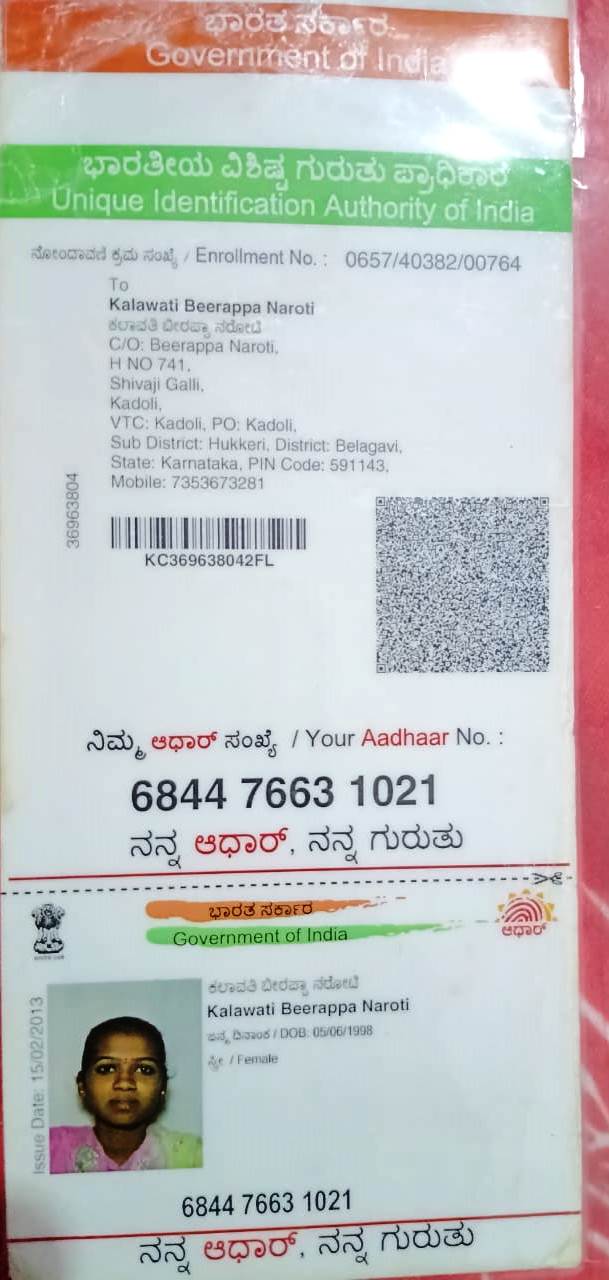 Aadhaar / POI