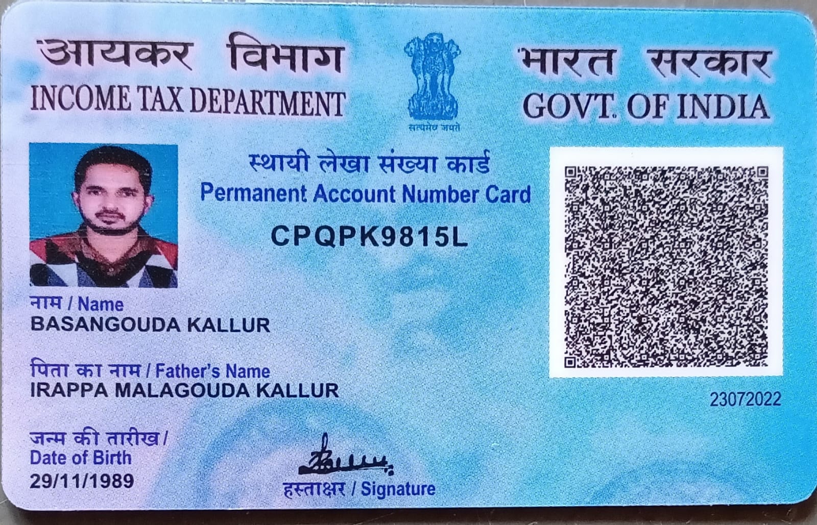 Existing PAN Card