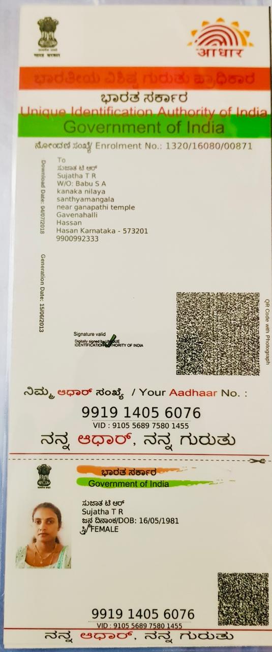 Aadhaar / POI
