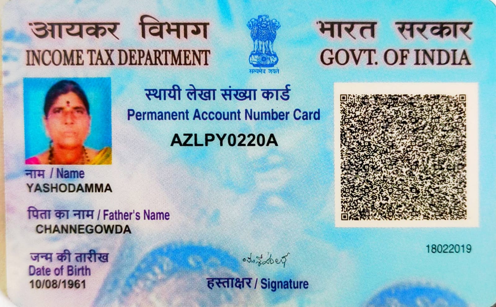 Existing PAN Card