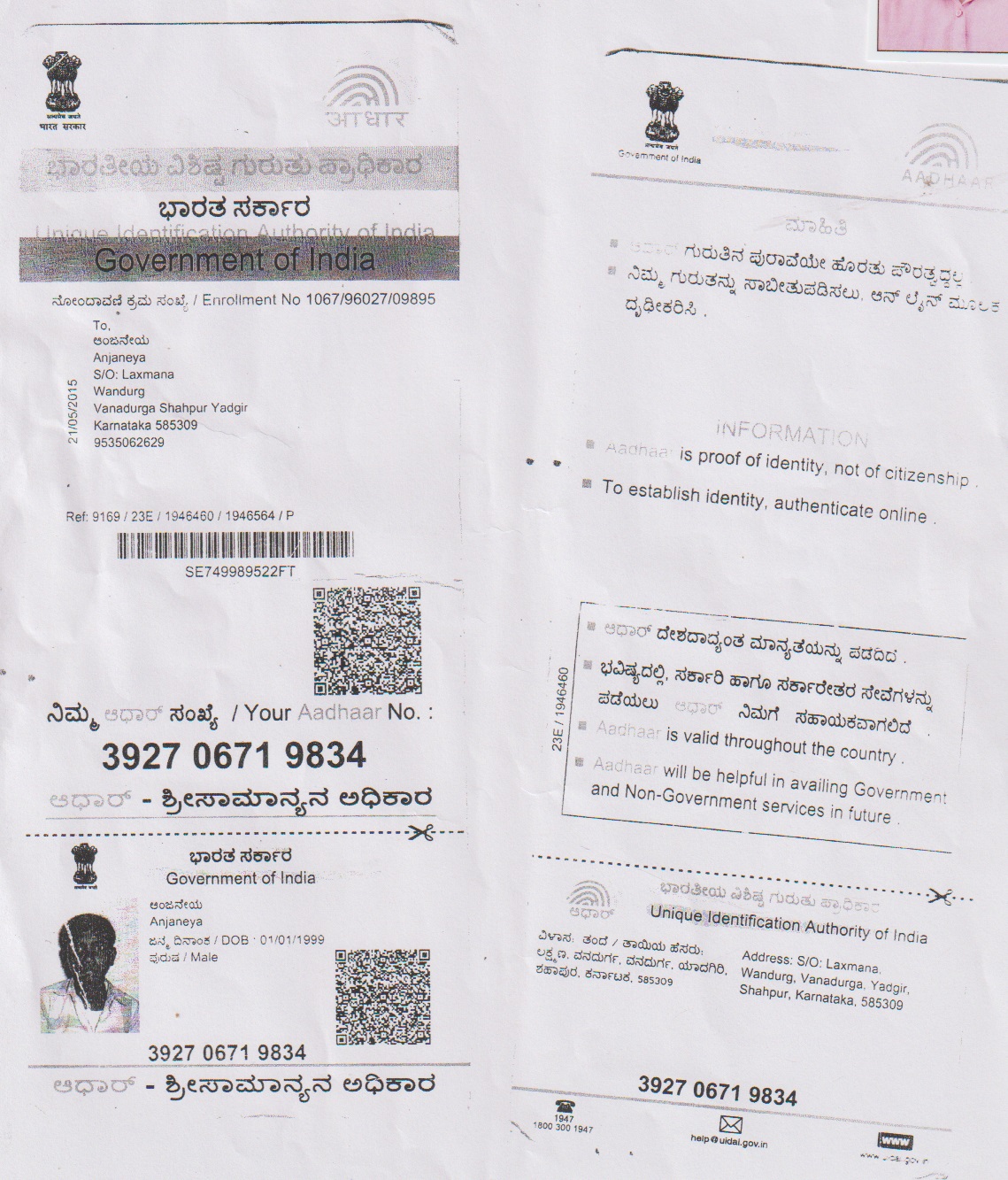 Aadhaar / POI
