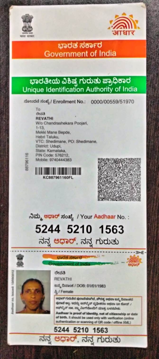 Aadhaar / POI