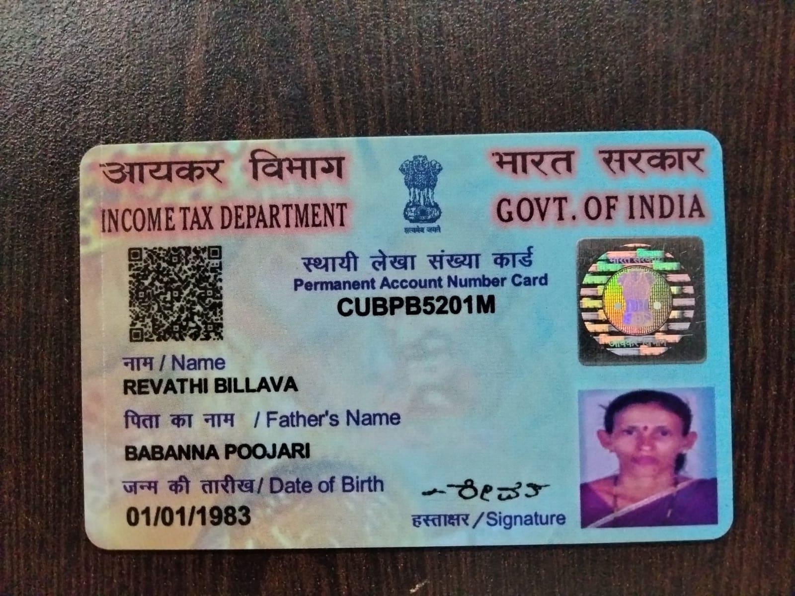 Existing PAN Card