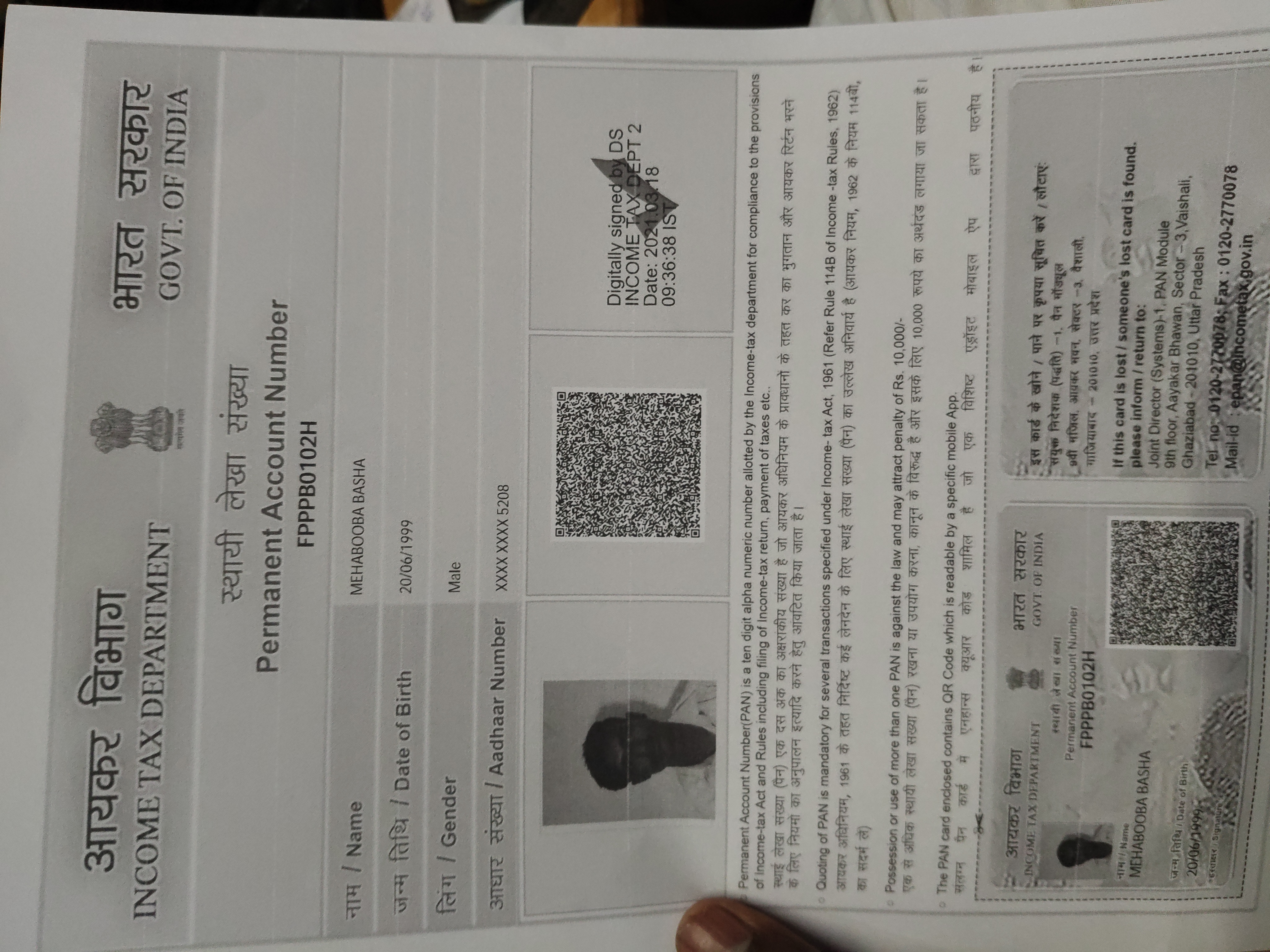 Existing PAN Card