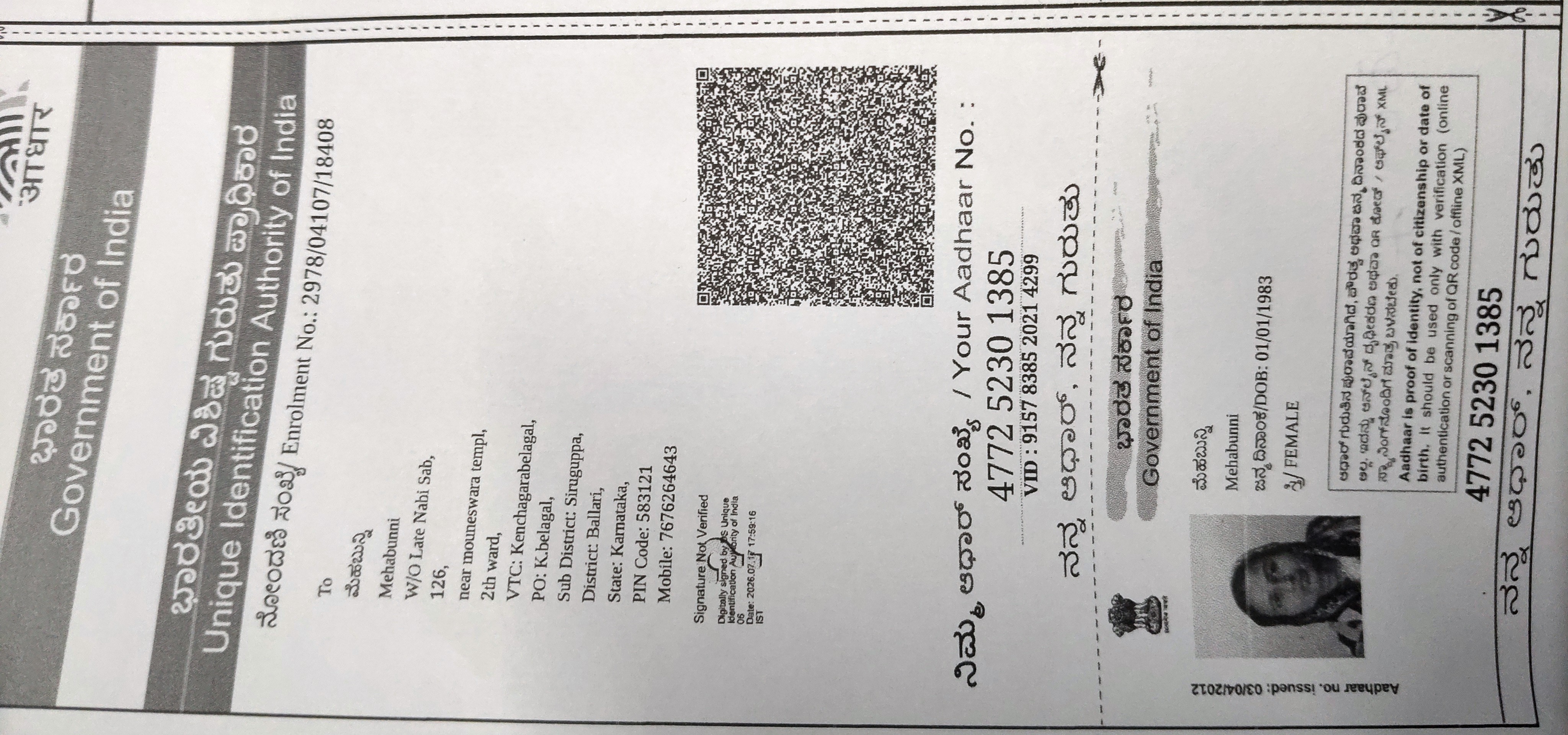 Aadhaar / POI