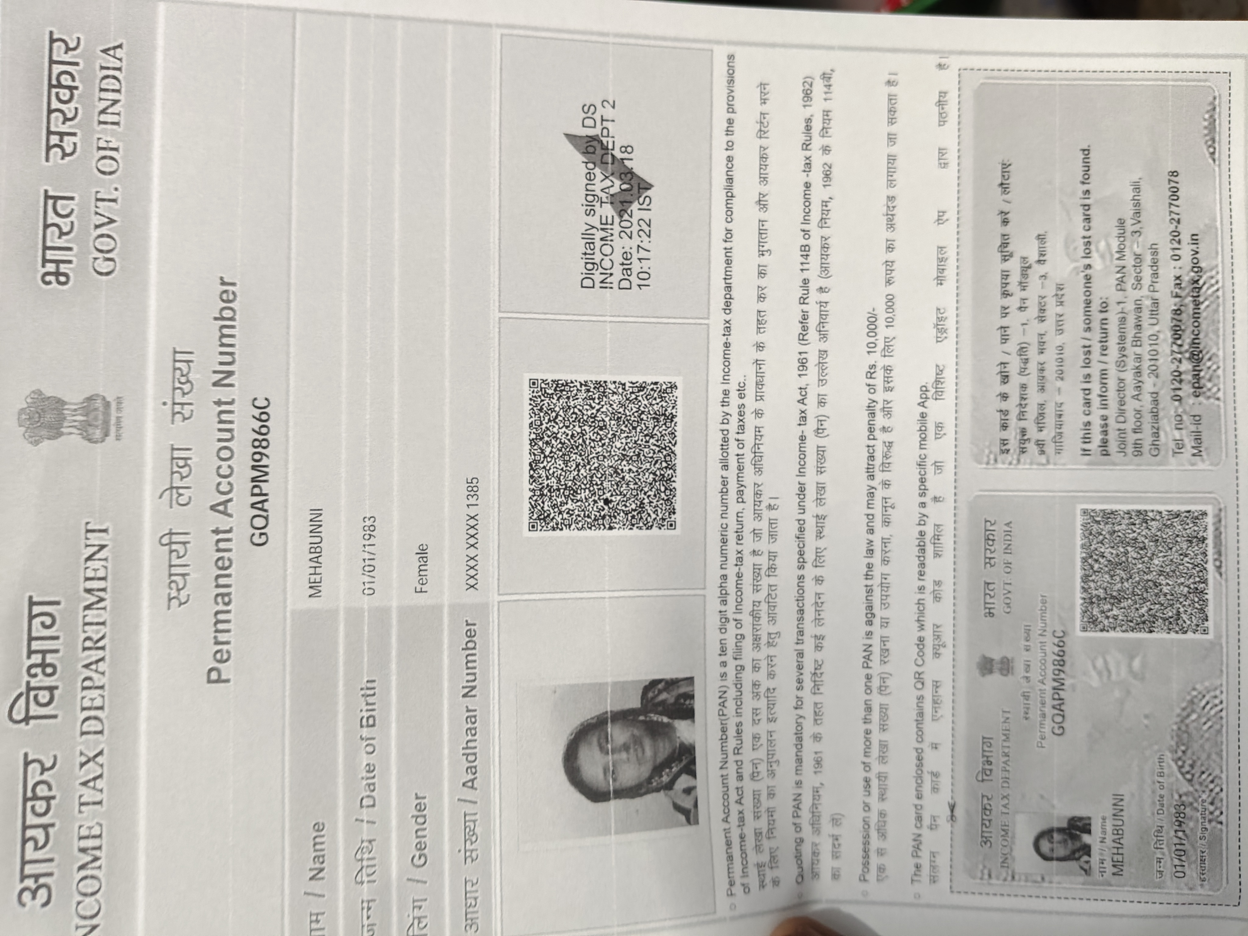 Existing PAN Card