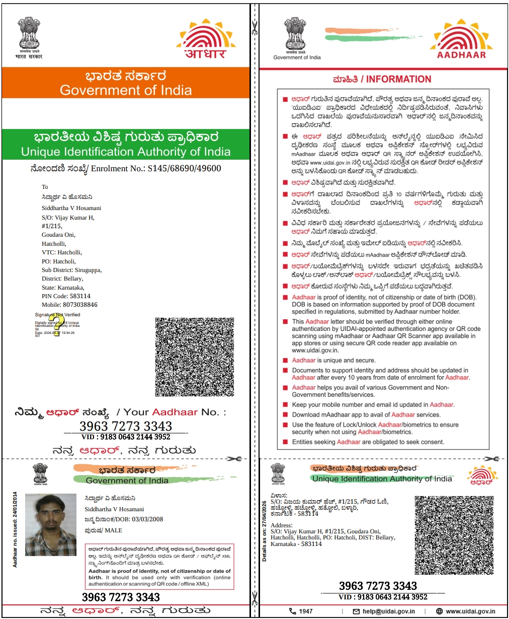 Aadhaar / POI