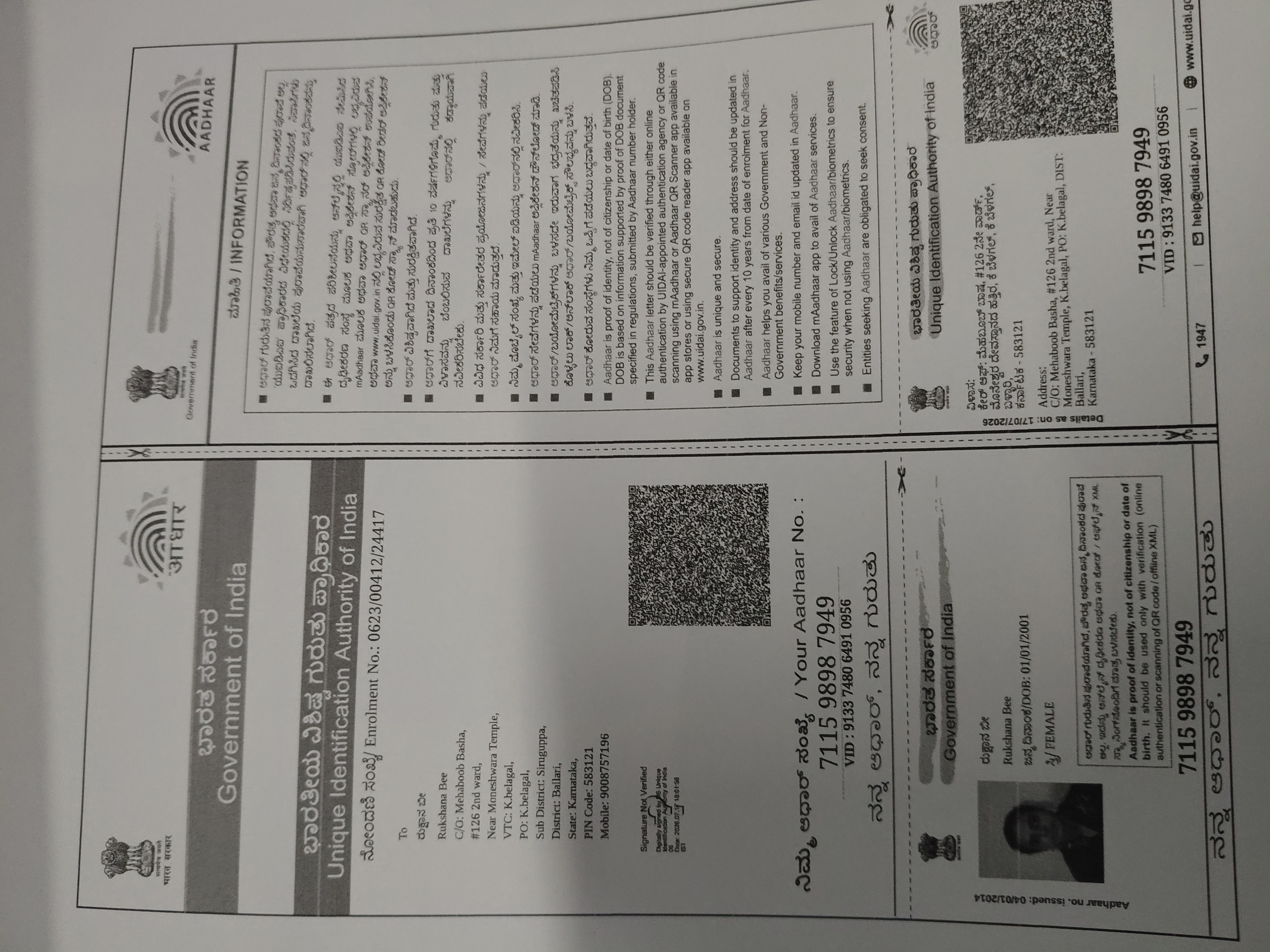 Aadhaar / POI