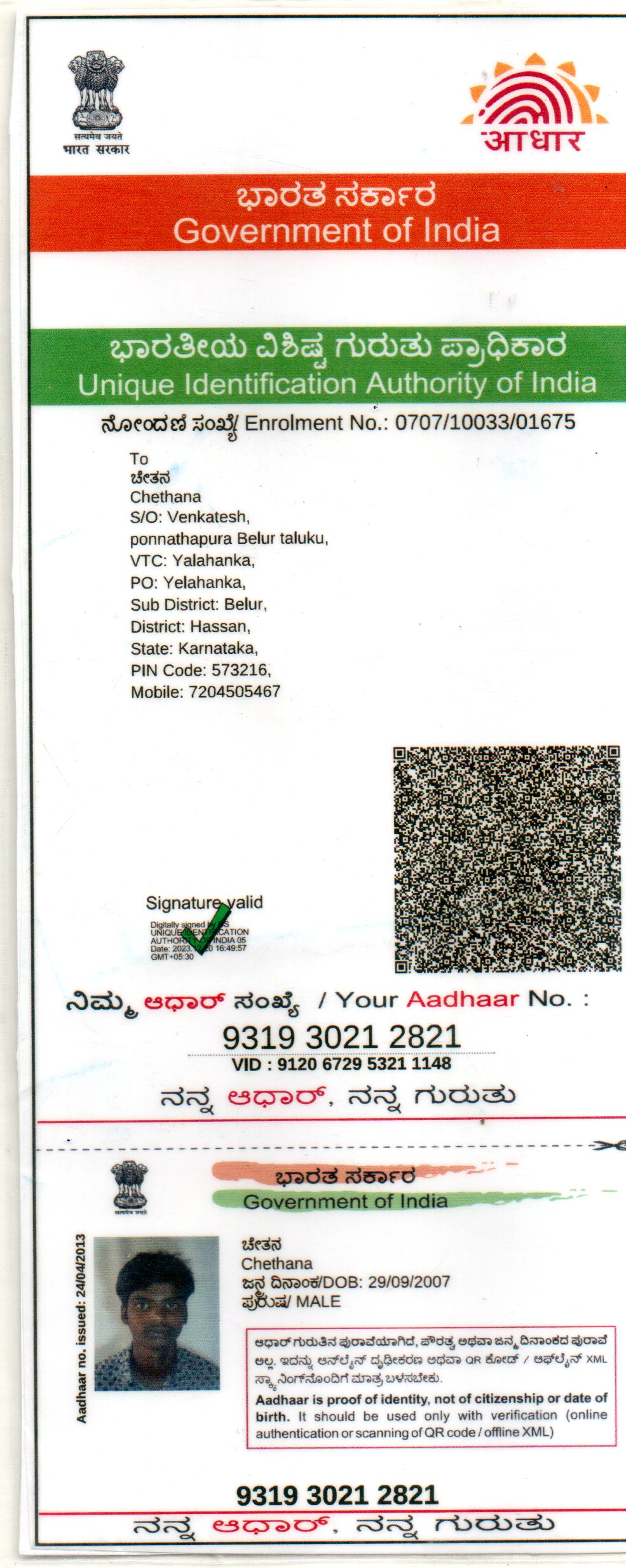 Aadhaar / POI