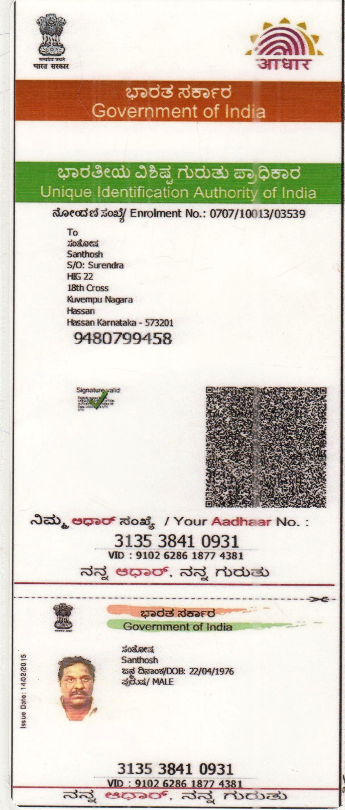 Aadhaar / POI