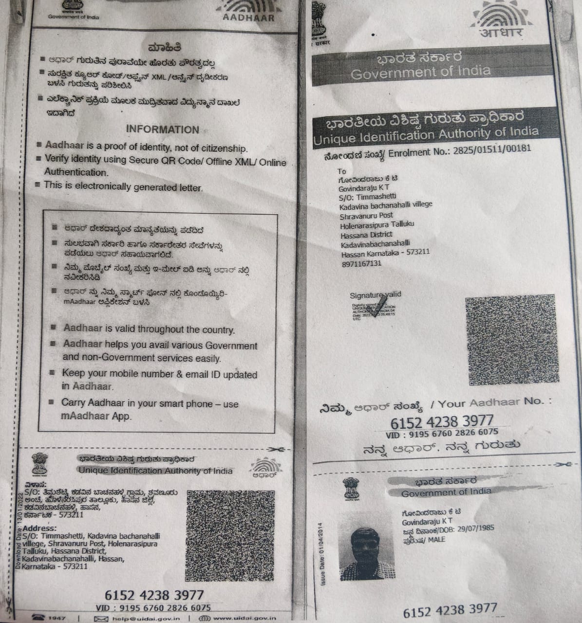 Aadhaar / POI