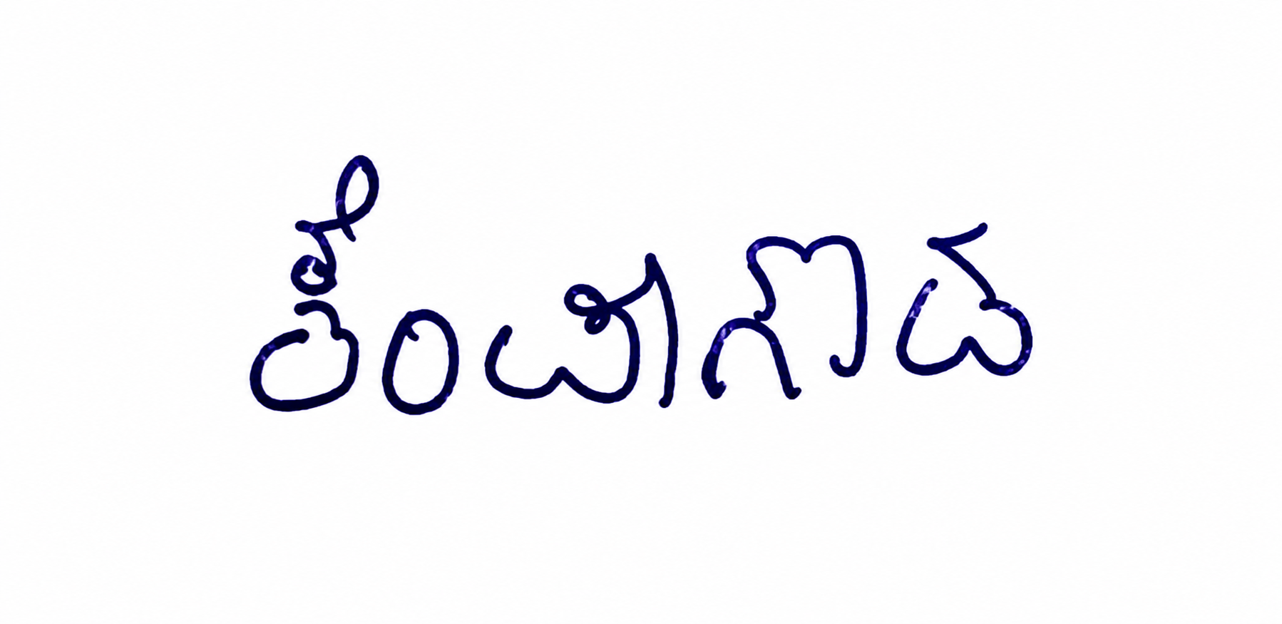 Candidate Signature