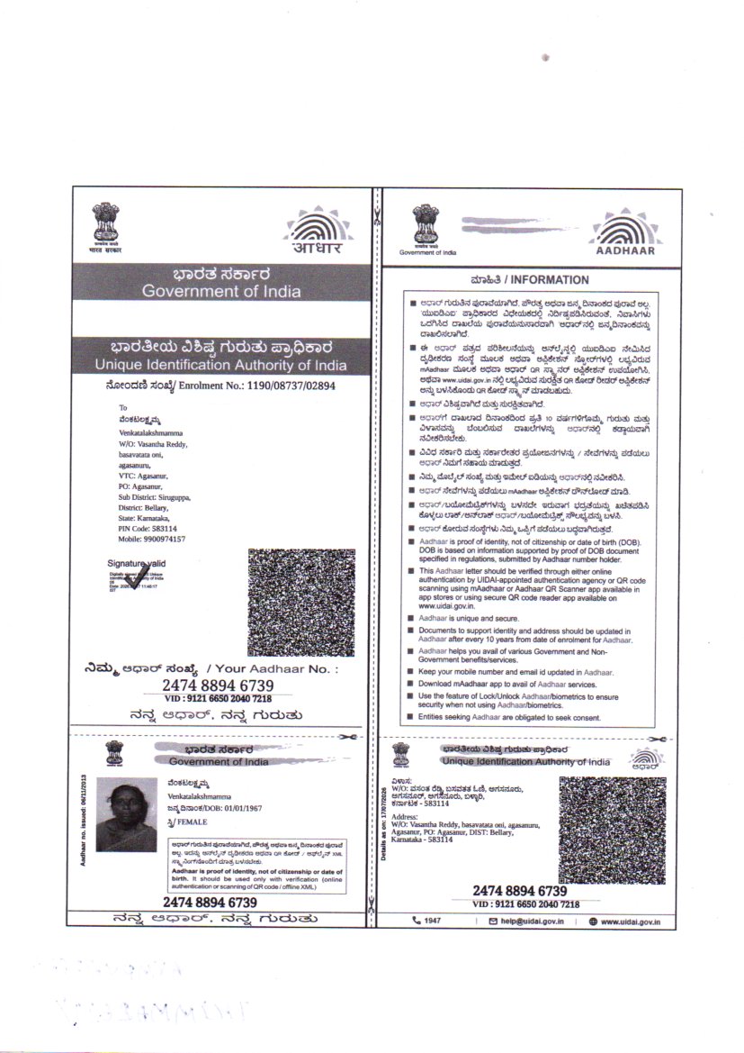 Aadhaar / POI