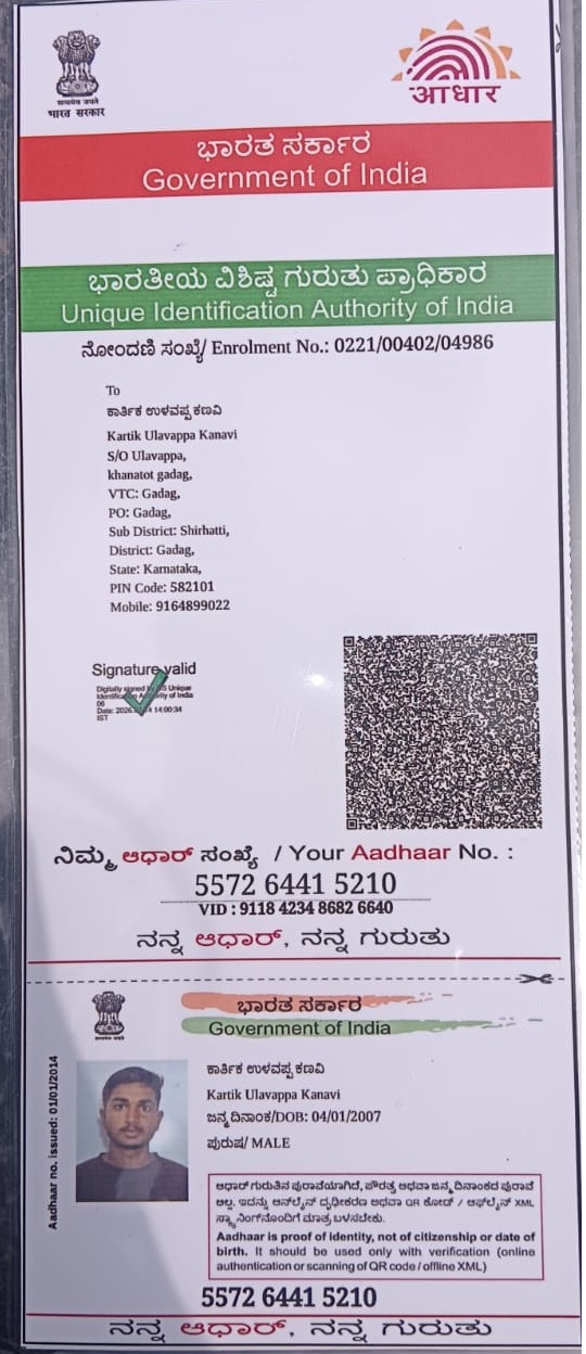 Aadhaar / POI