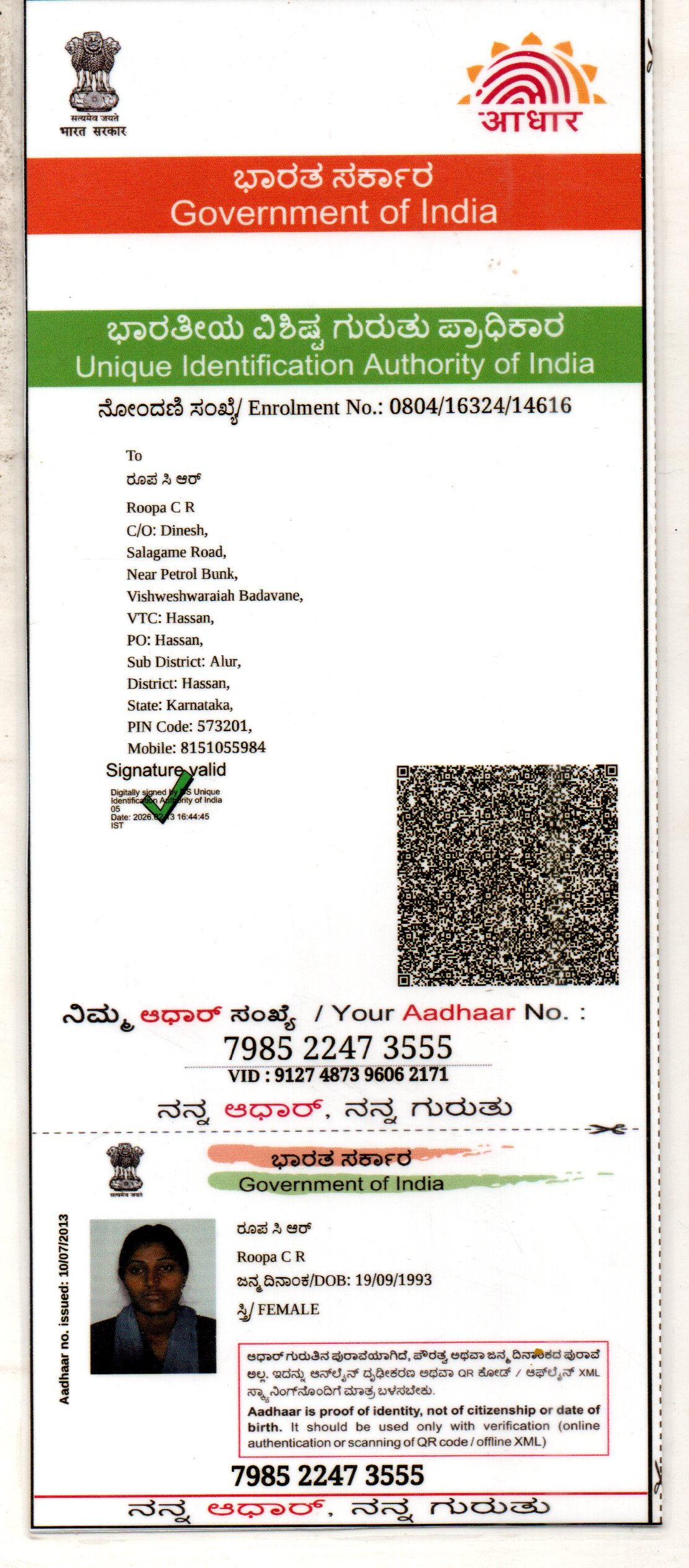Aadhaar / POI