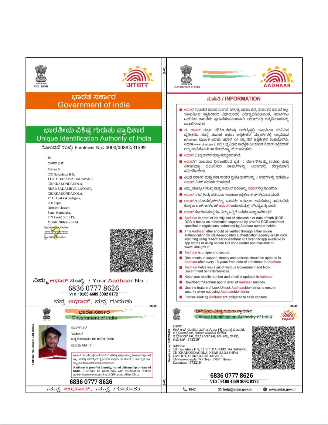 Aadhaar / POI