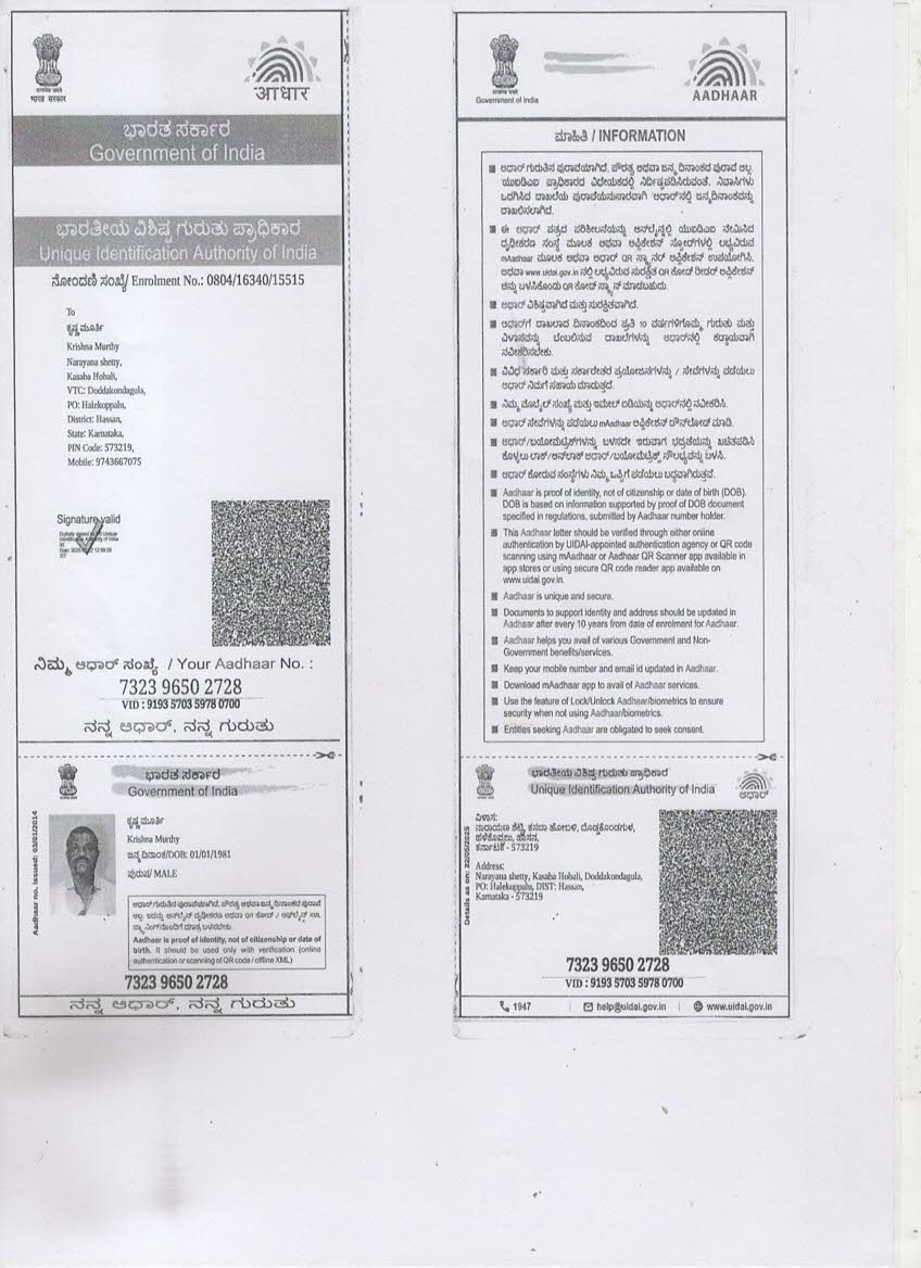 Aadhaar / POI