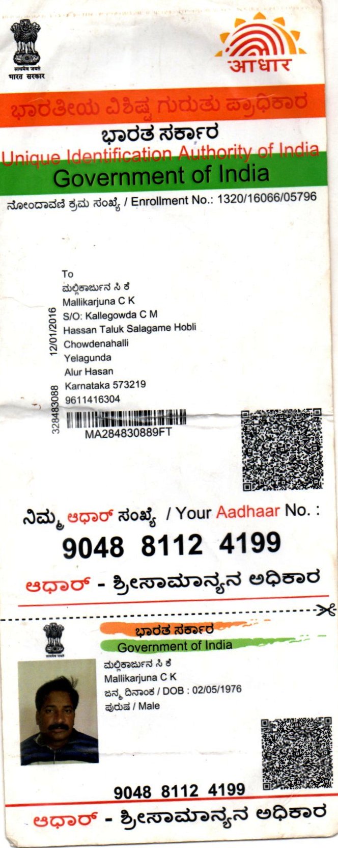 Aadhaar / POI